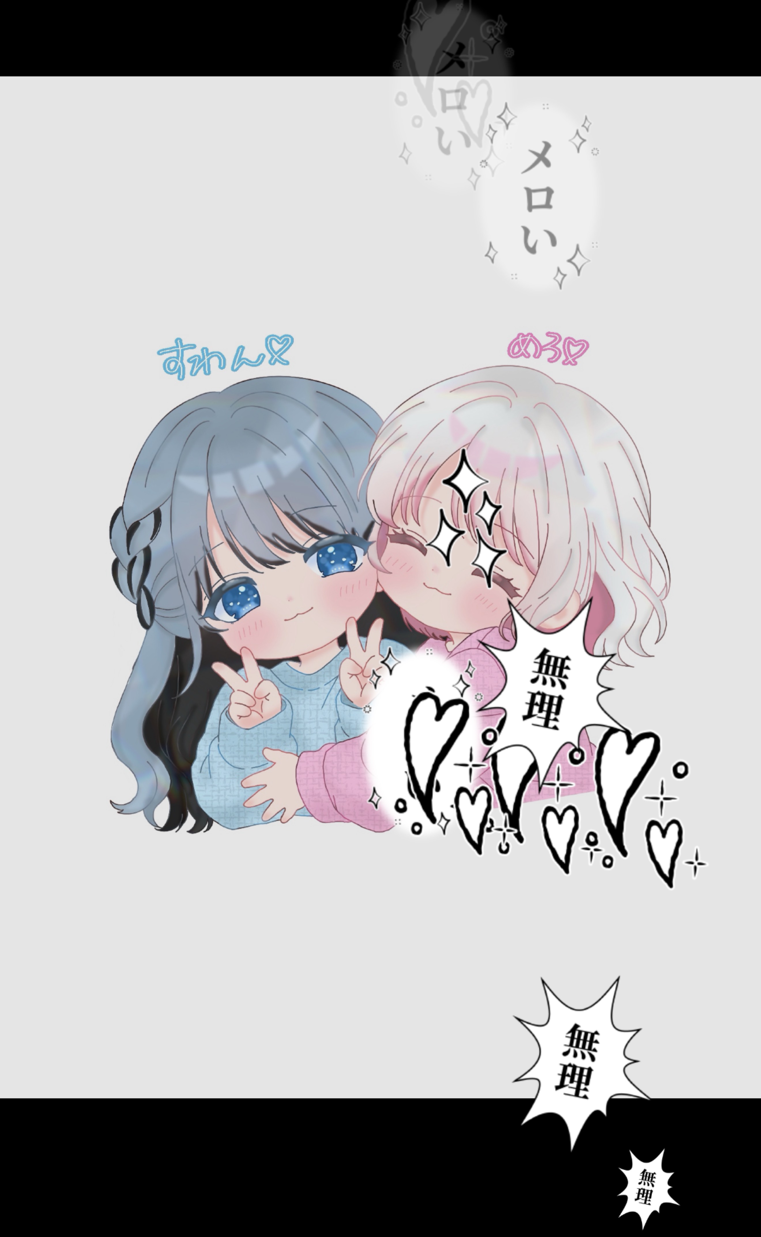 8月最初の配信おいで𓈒𓏸