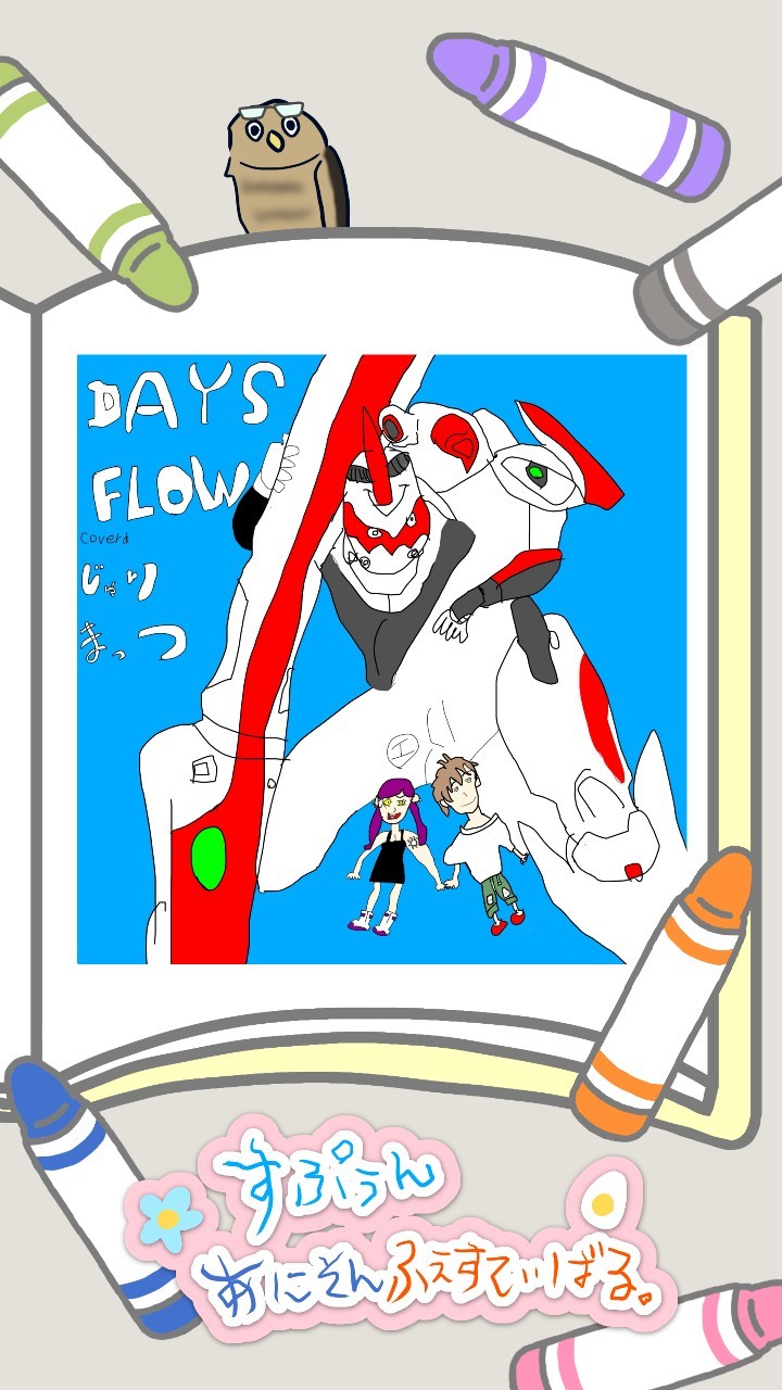 すぷぅんあにそんふぇすてぃばる2