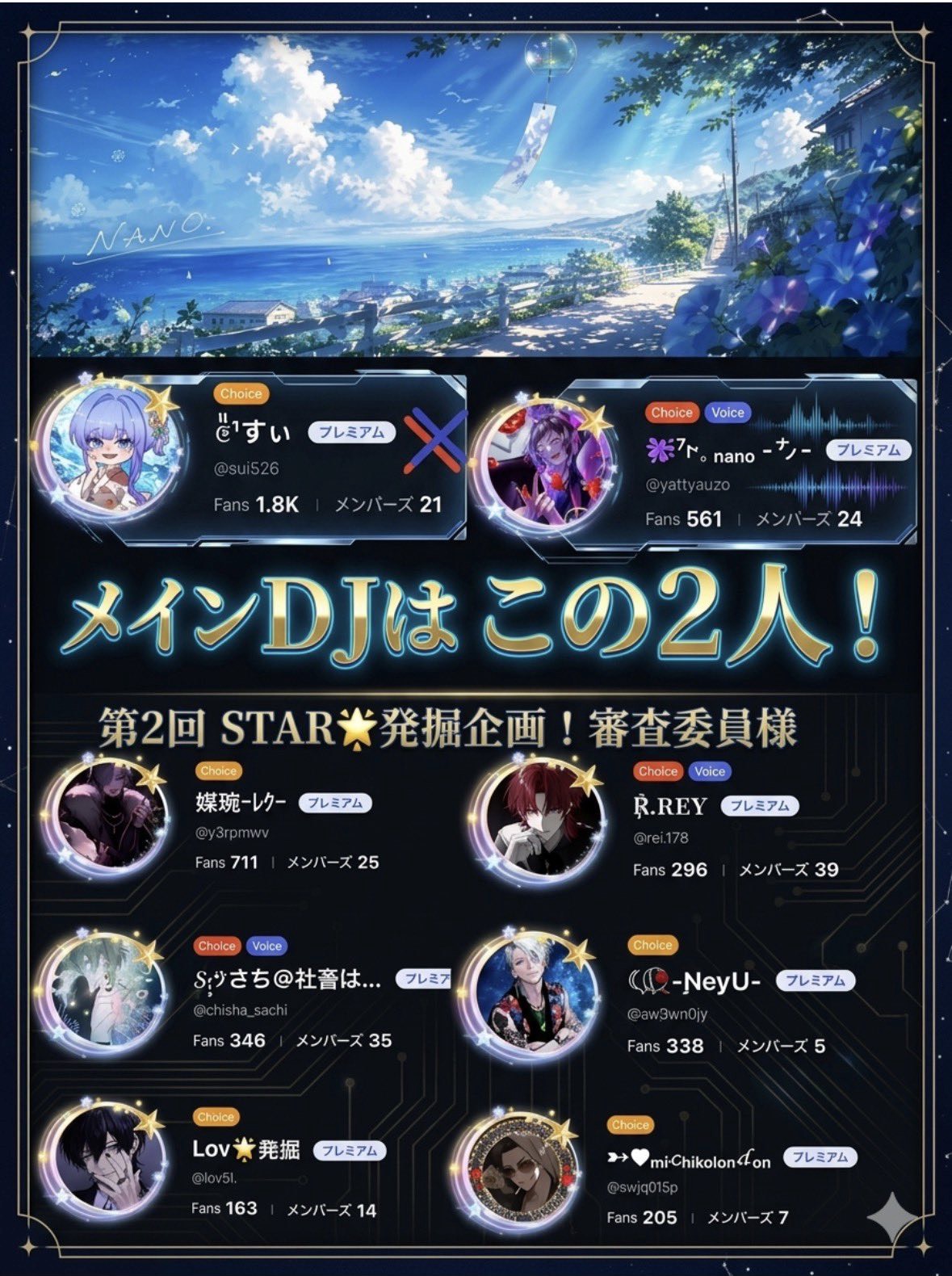 8月🌟しごもぐの世界ミュートにもなります