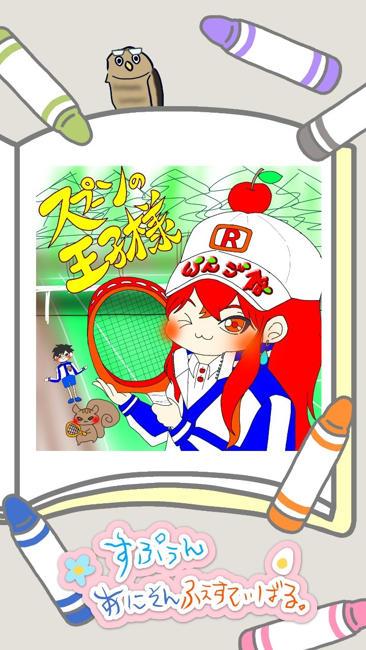 すぷぅんあにそんふぇすてぃばる2