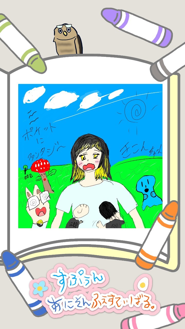 すぷぅんあにそんふぇすてぃばる2