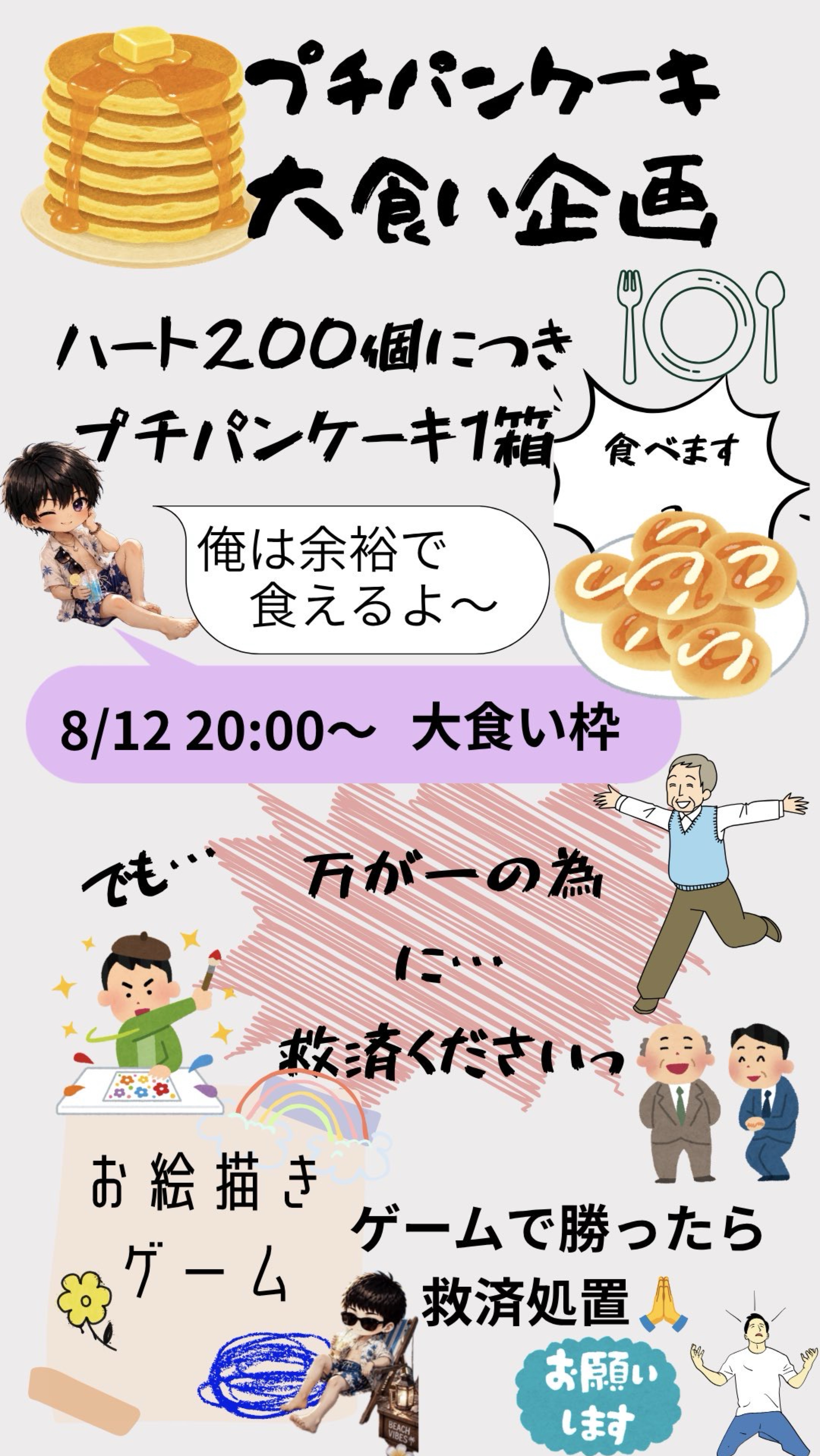 お絵描きの時間