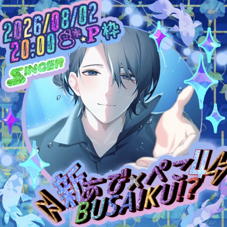 20:00｜企画前に⏱‪0802
