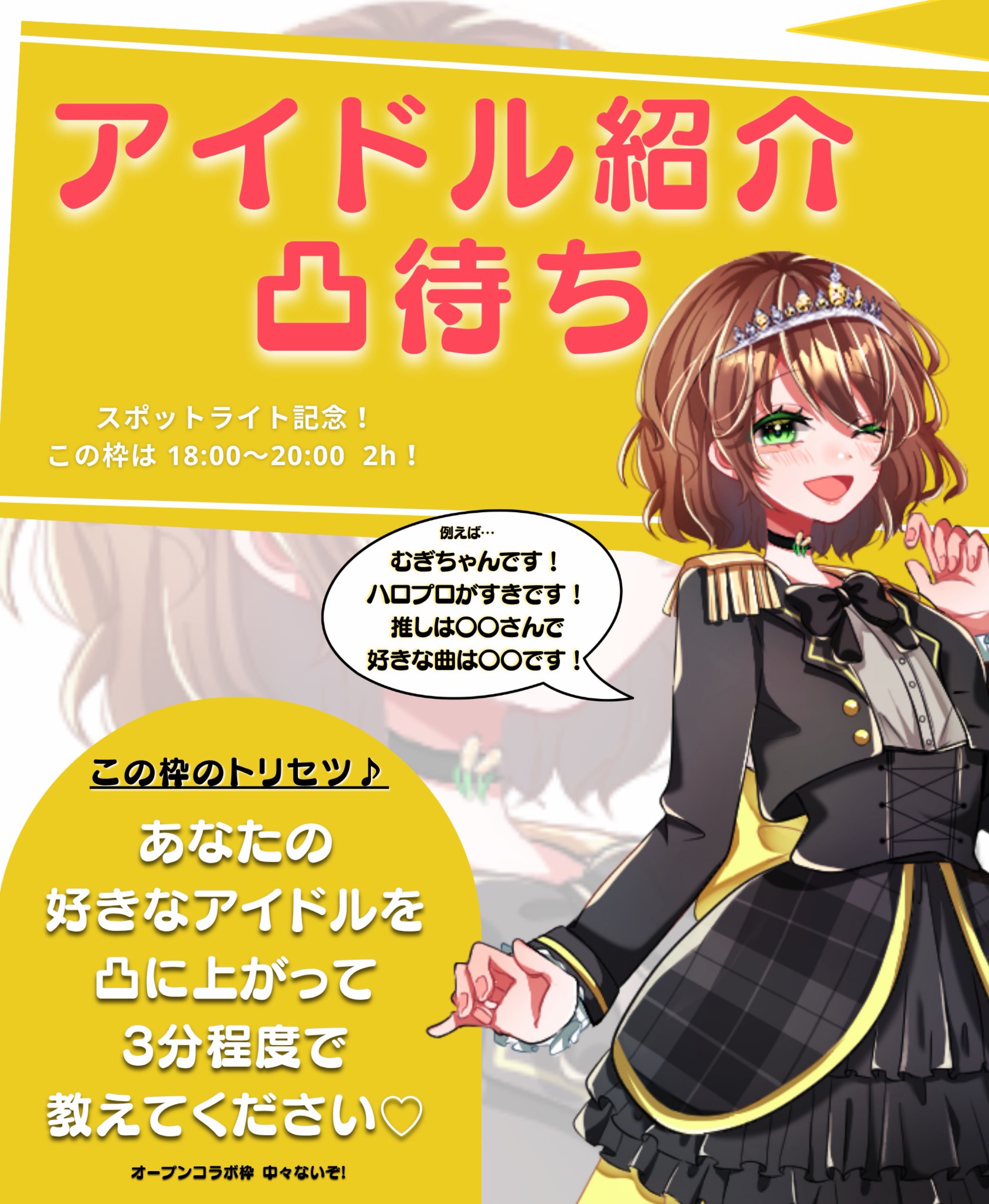 む ぎ ㄘゃԽ と 申します！#38