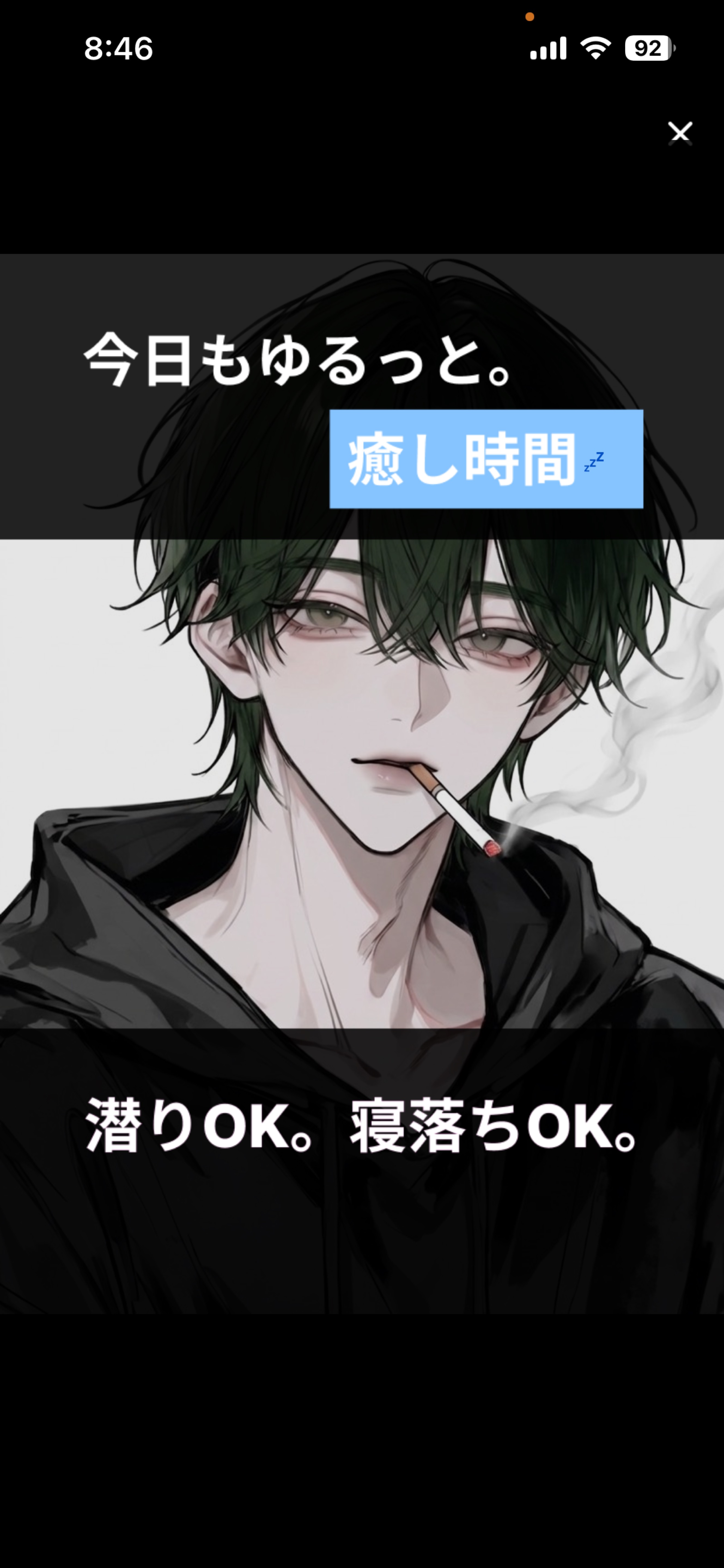 おはよ〜