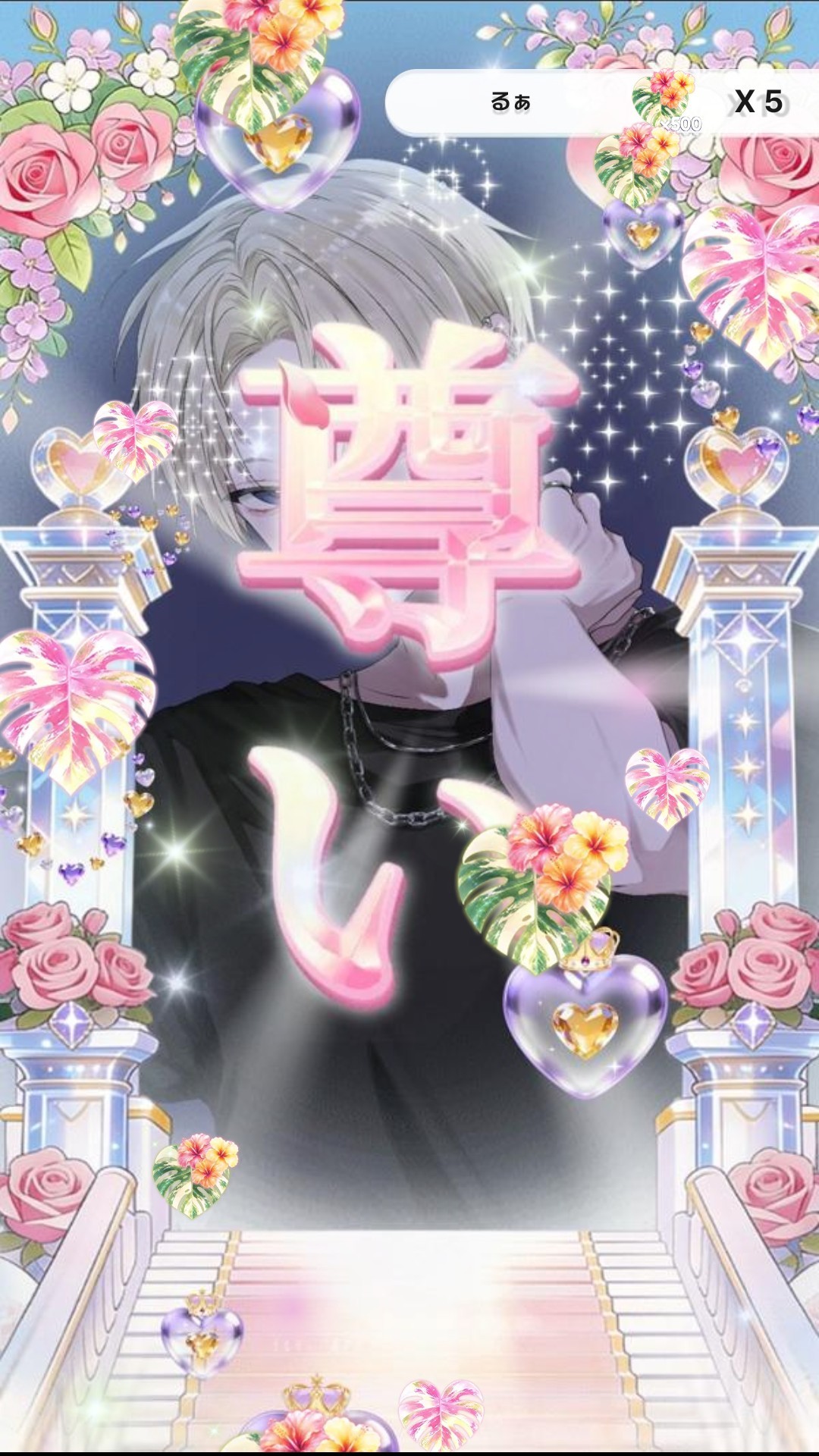 ぴーーーや！！