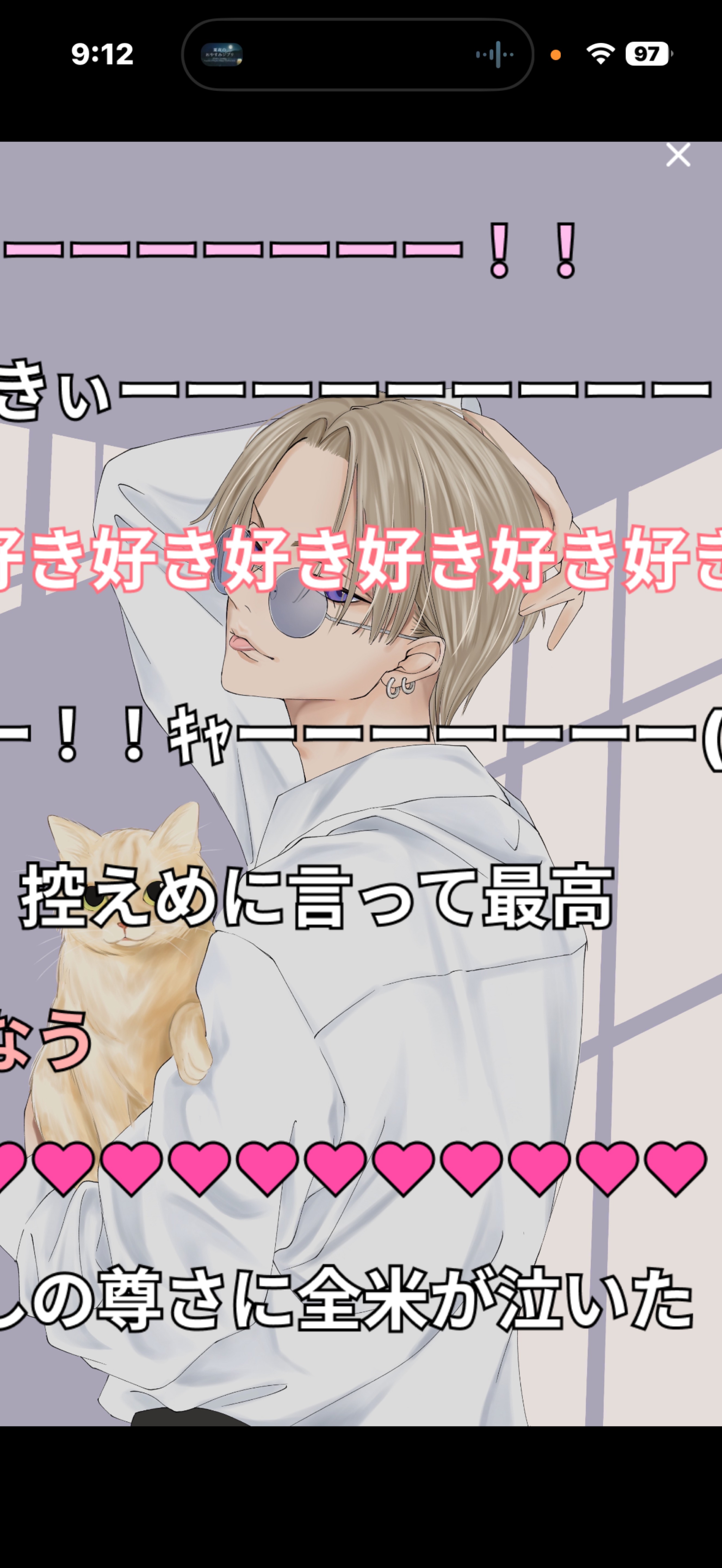 悪い子