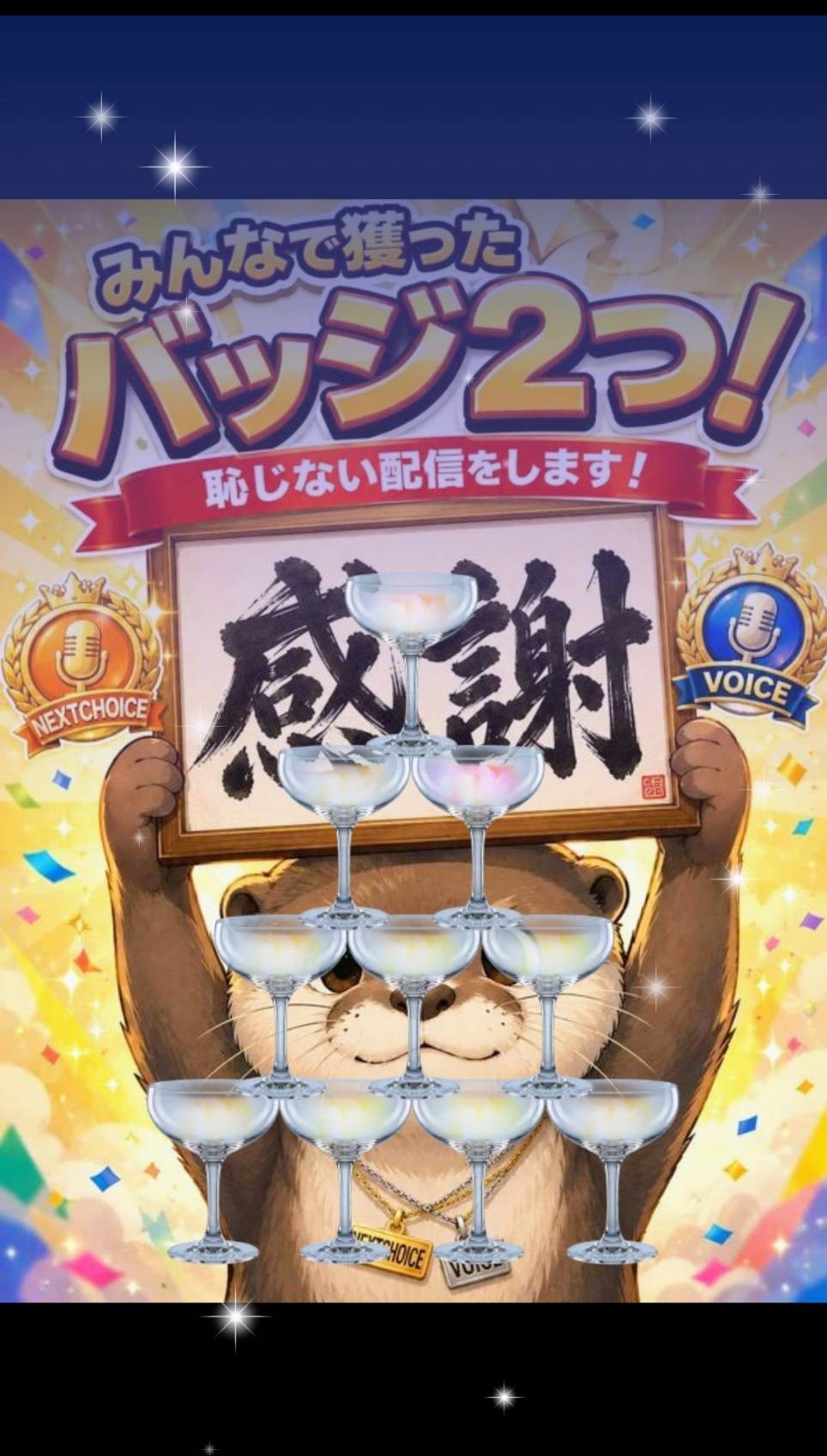 VOICEなれました🥲‎！初・潜〇😊
