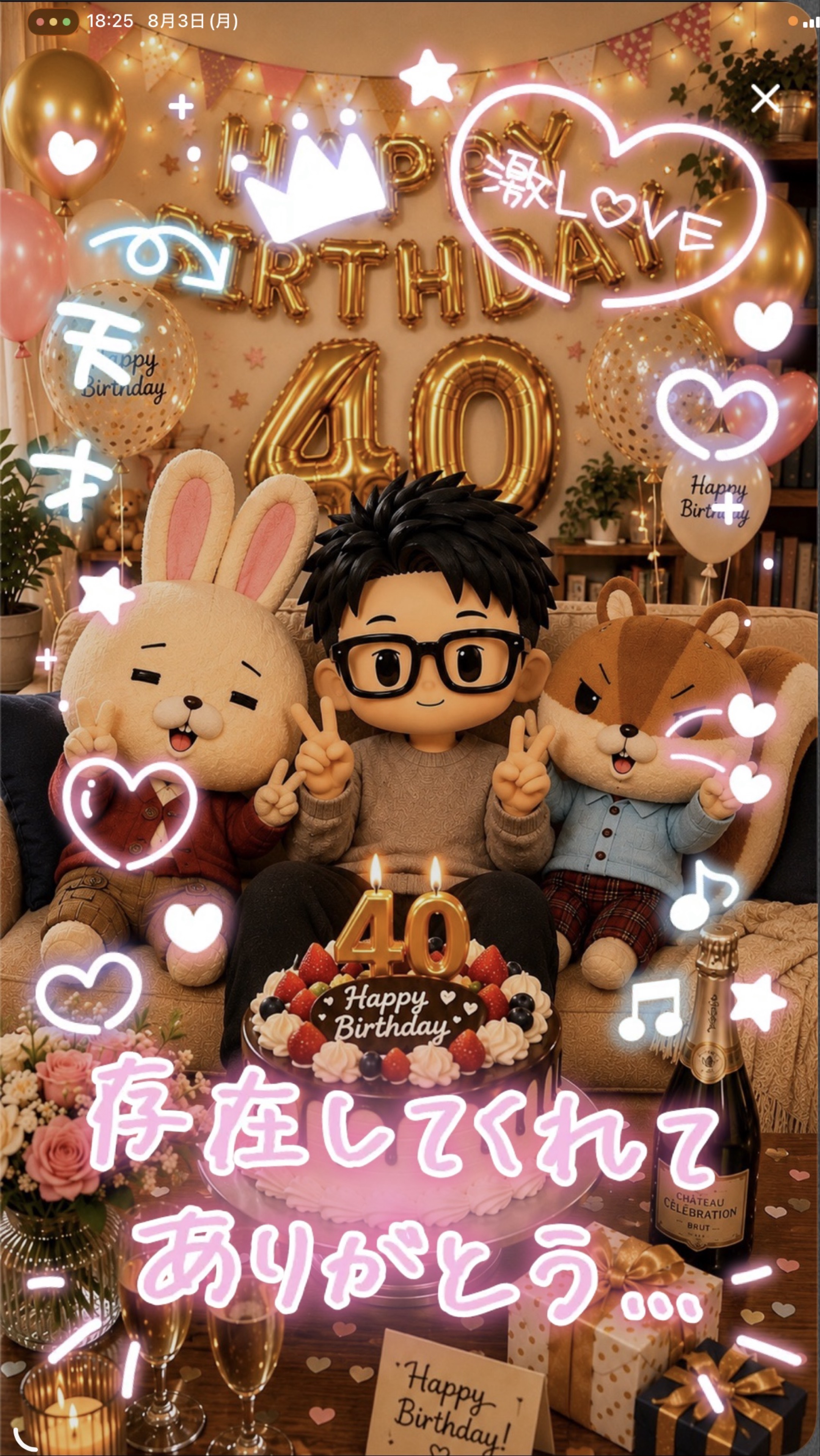 今日は誕生日…みたいですww