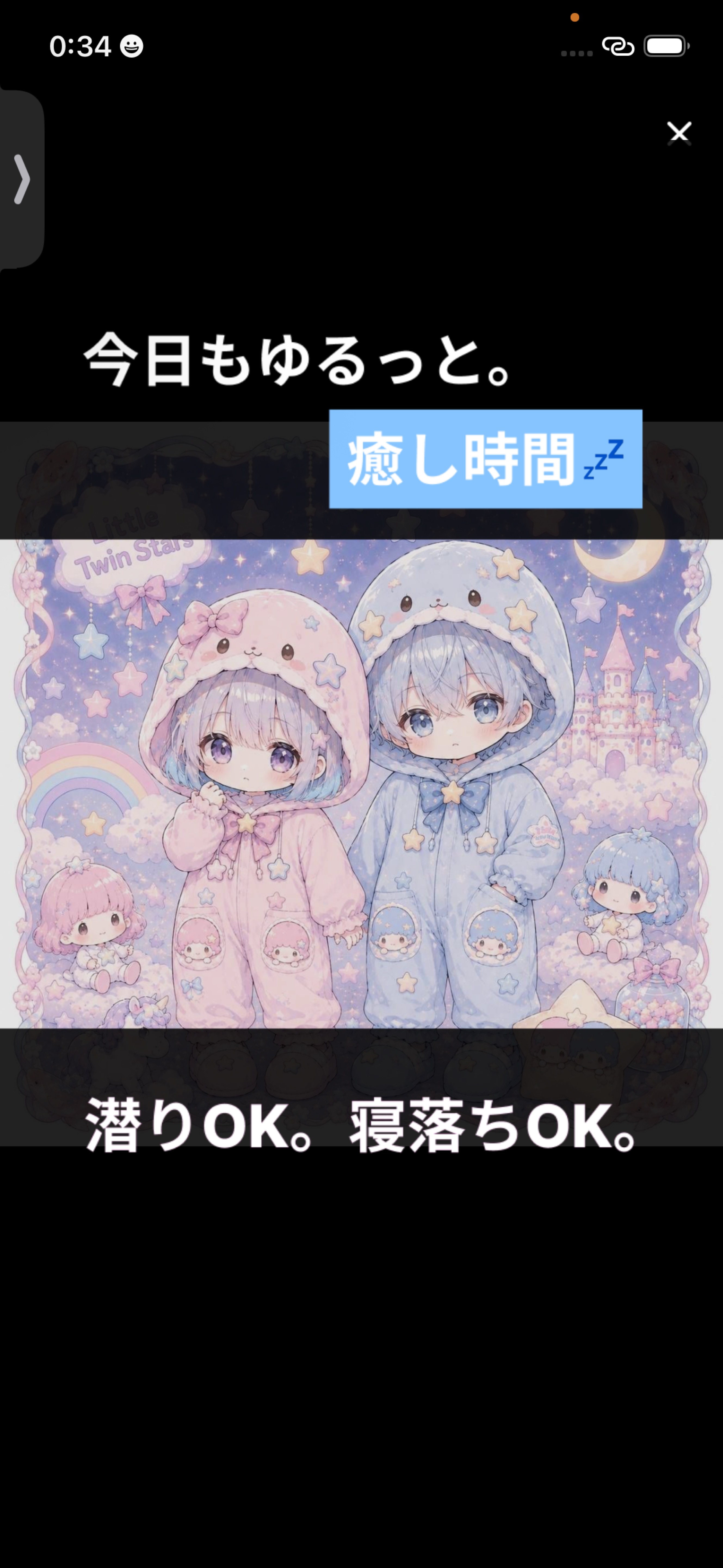 8月 STAR🌟発掘！