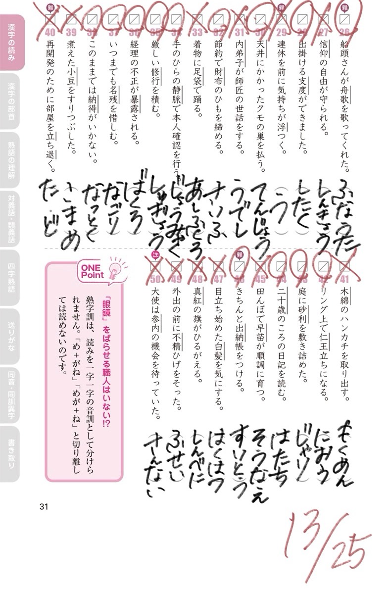 初潜寝◎  5:00~ 君の拠り所