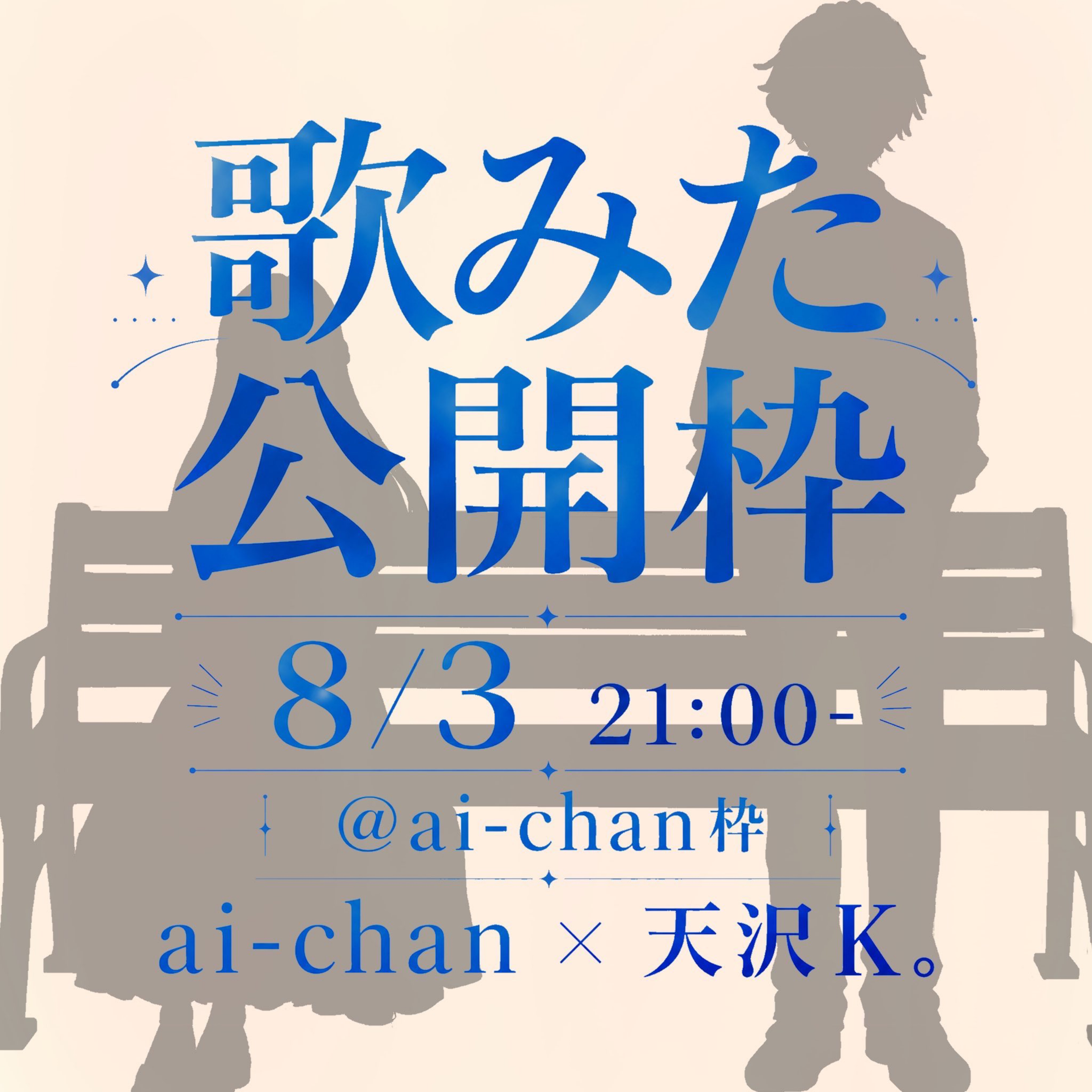 CAST公開⸜(*ˊᗜˋ*)⸝