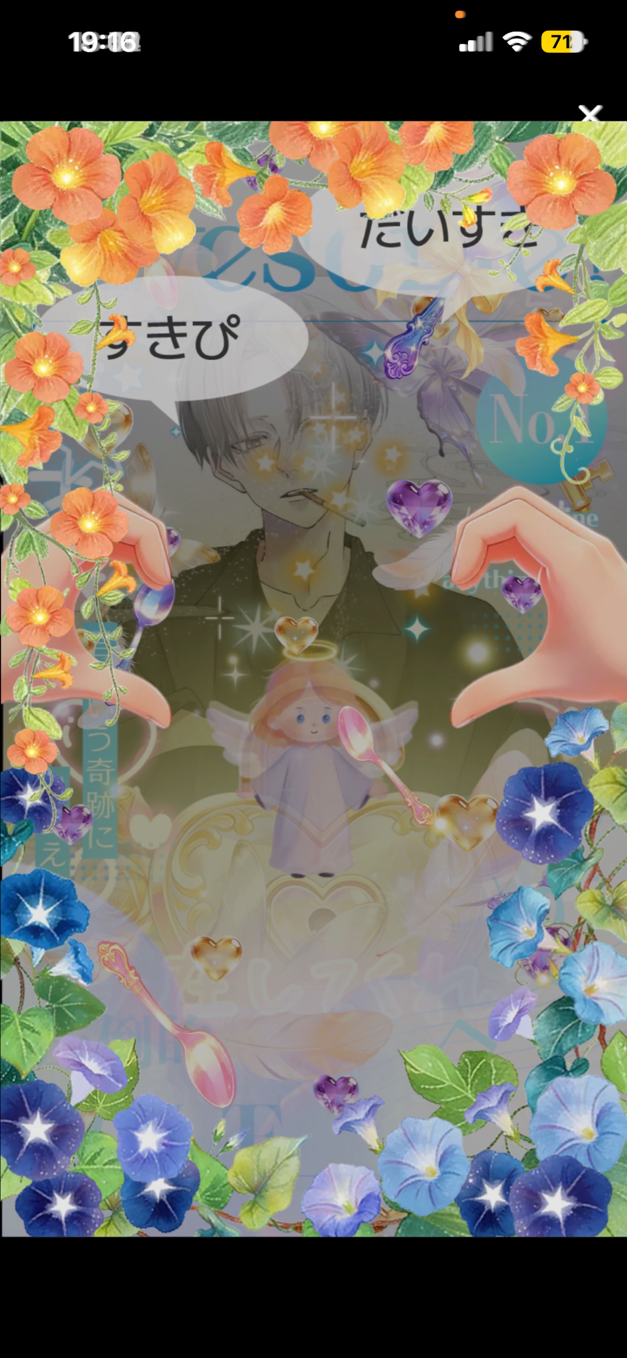 𝑆𝑡𝑎𝑦 𝑤𝑖𝑡ℎ 𝑚𝑒.