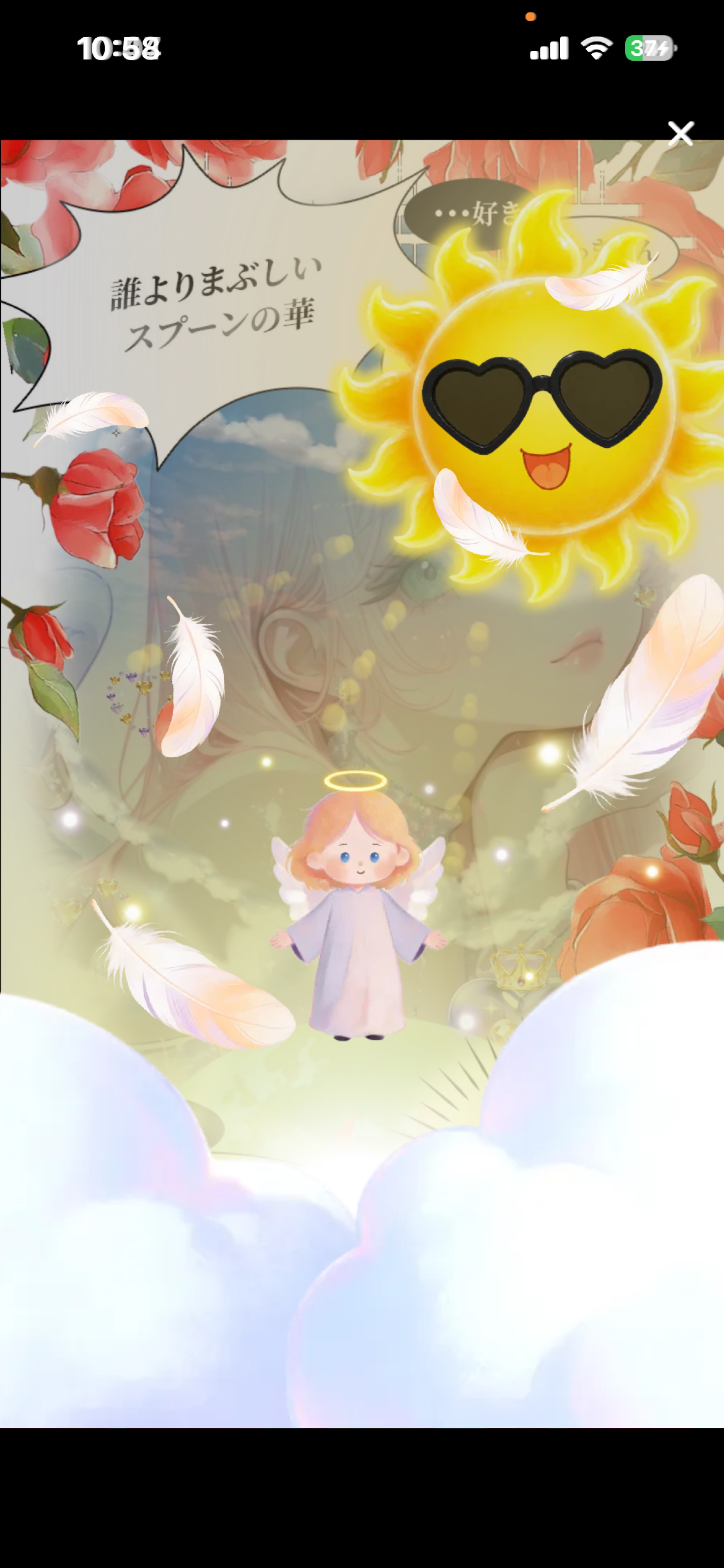 結婚しよ？
