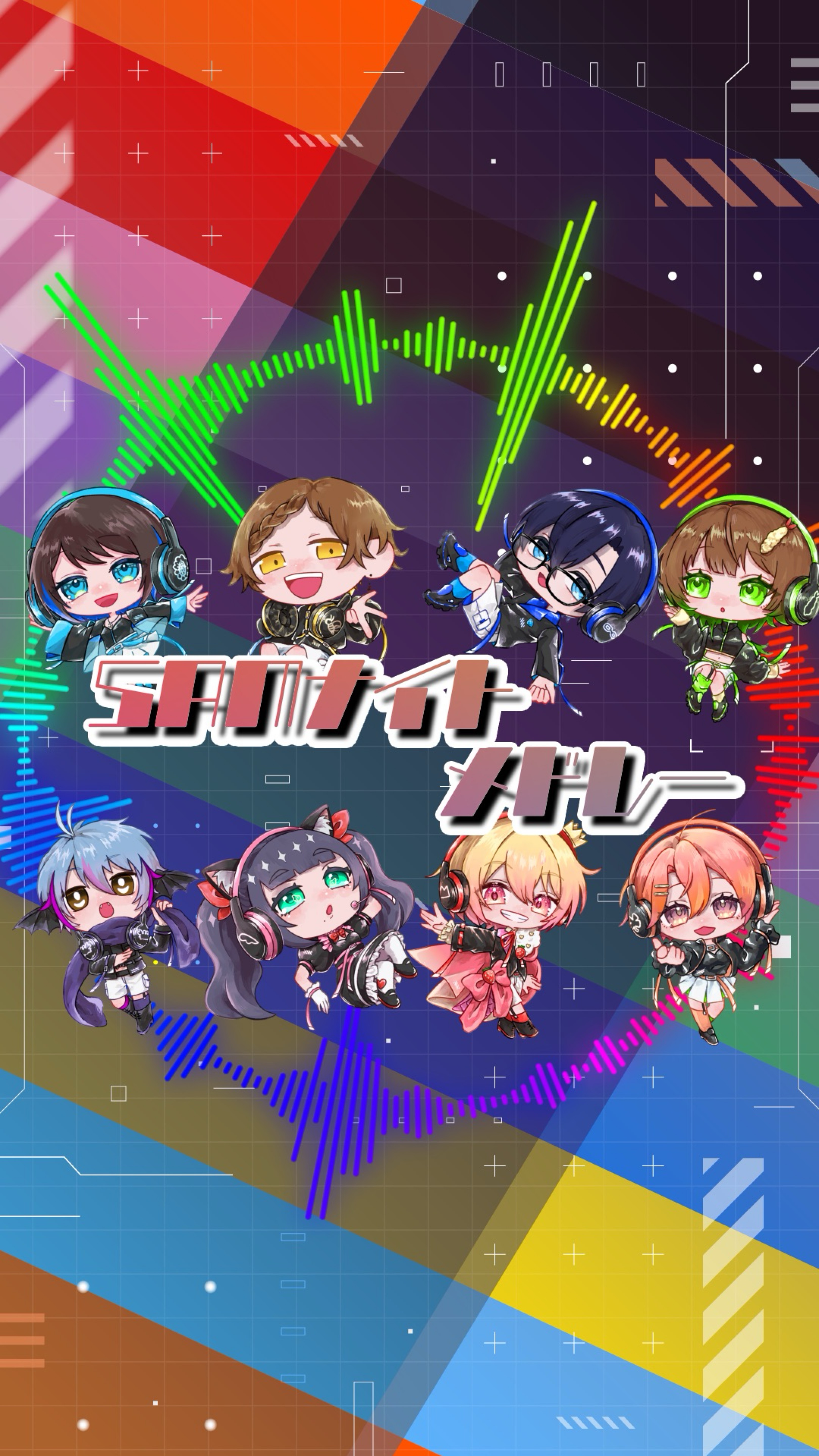 【8人合唱】歌ってみた公開SP🍤
