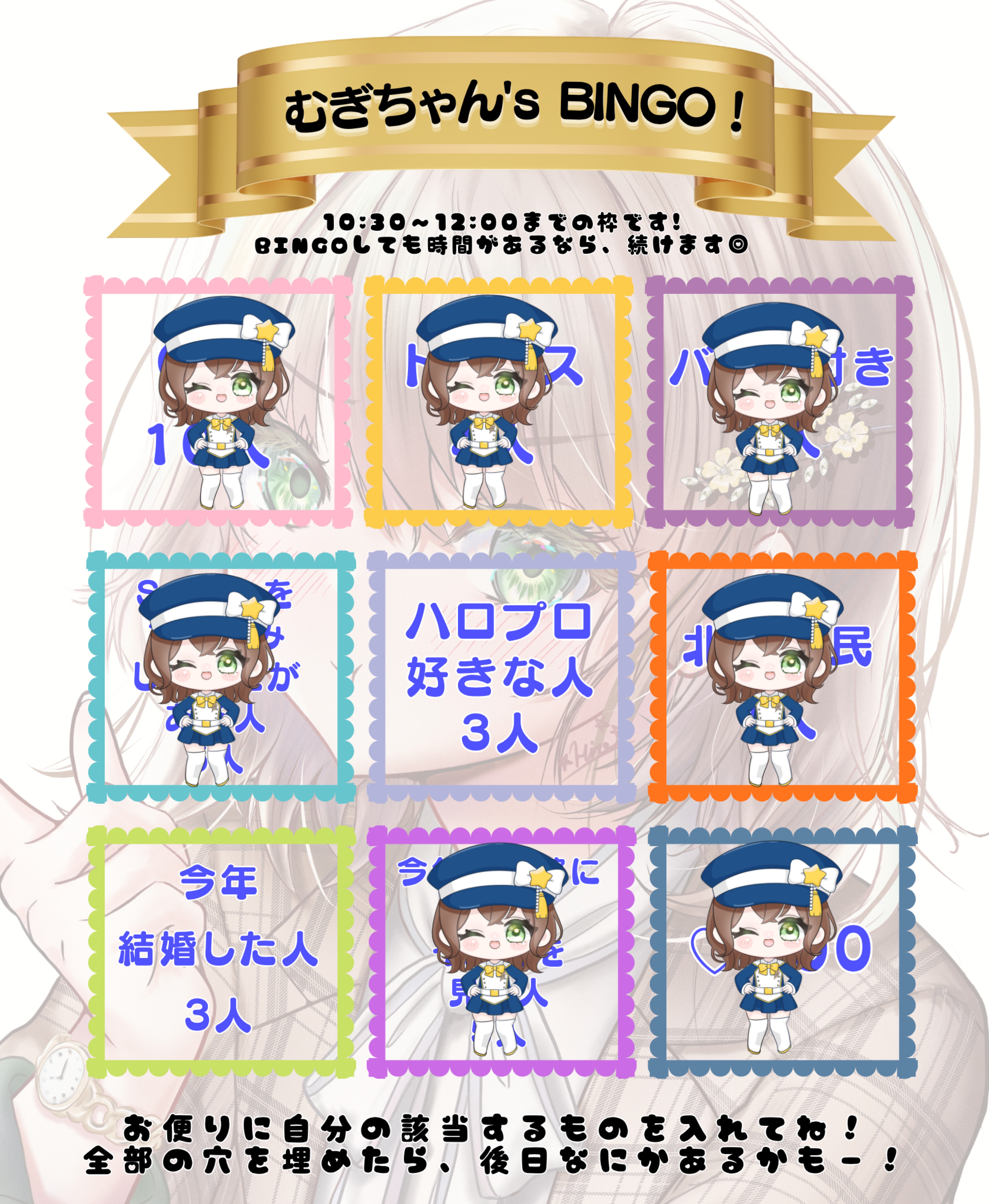 【BINGO枠】初めてやります！#43