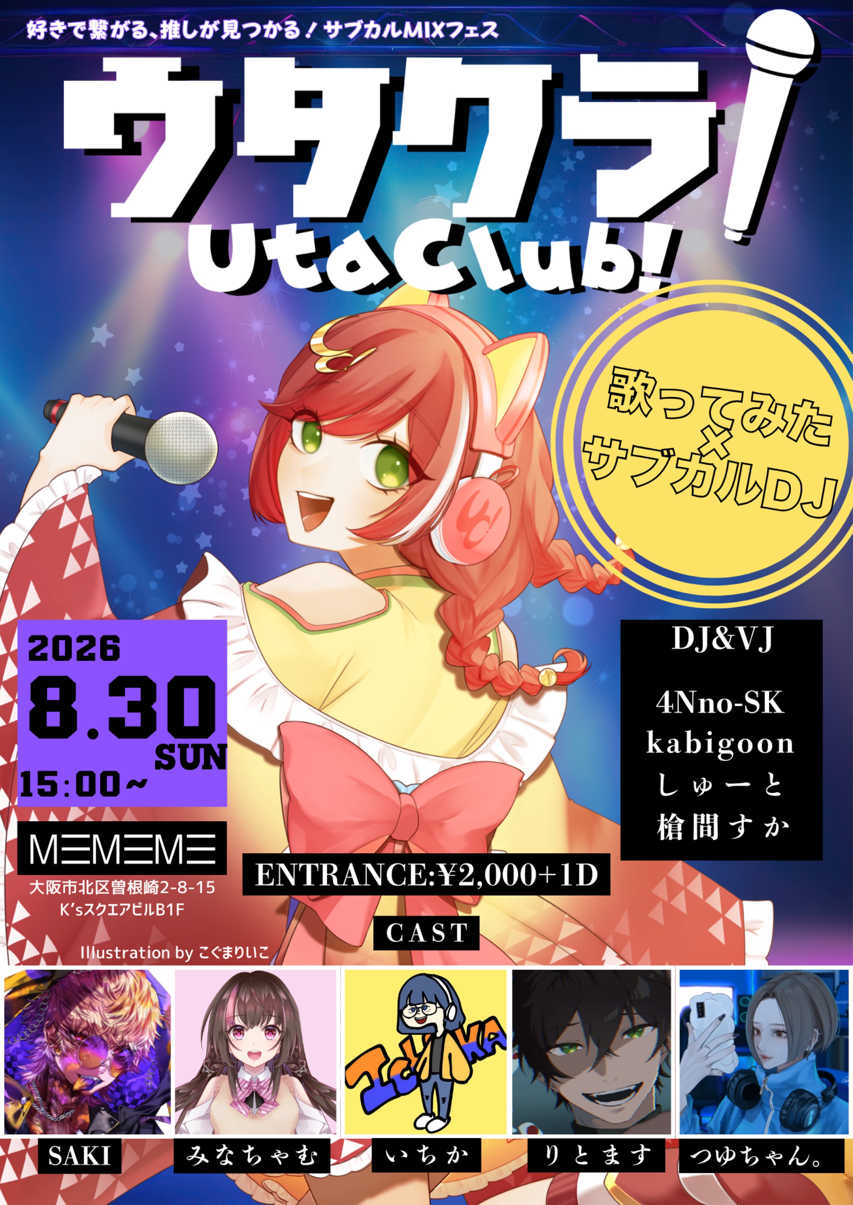 初潜〇｜ちょうどいい中低音