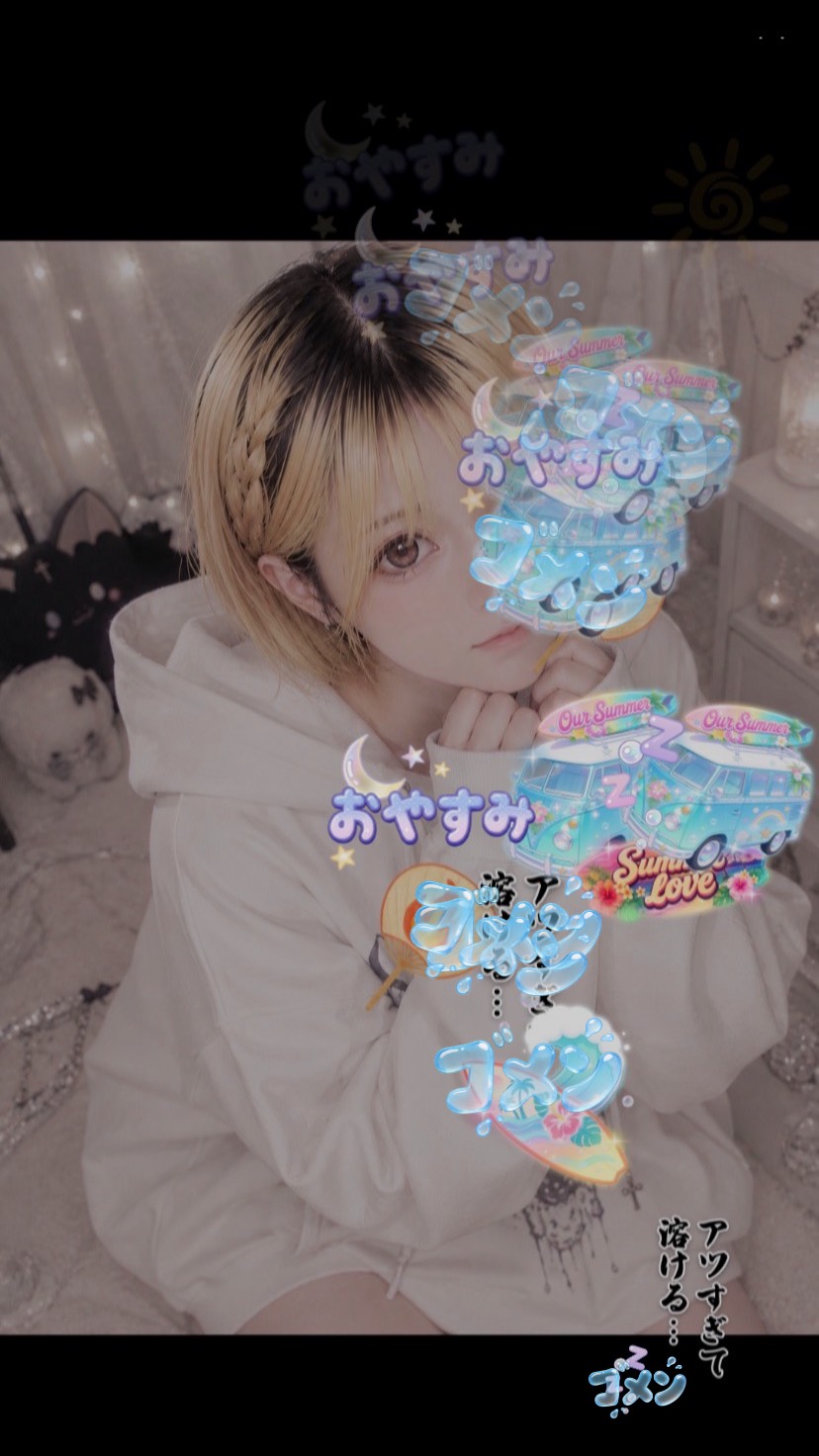 おはよぉ…初◎