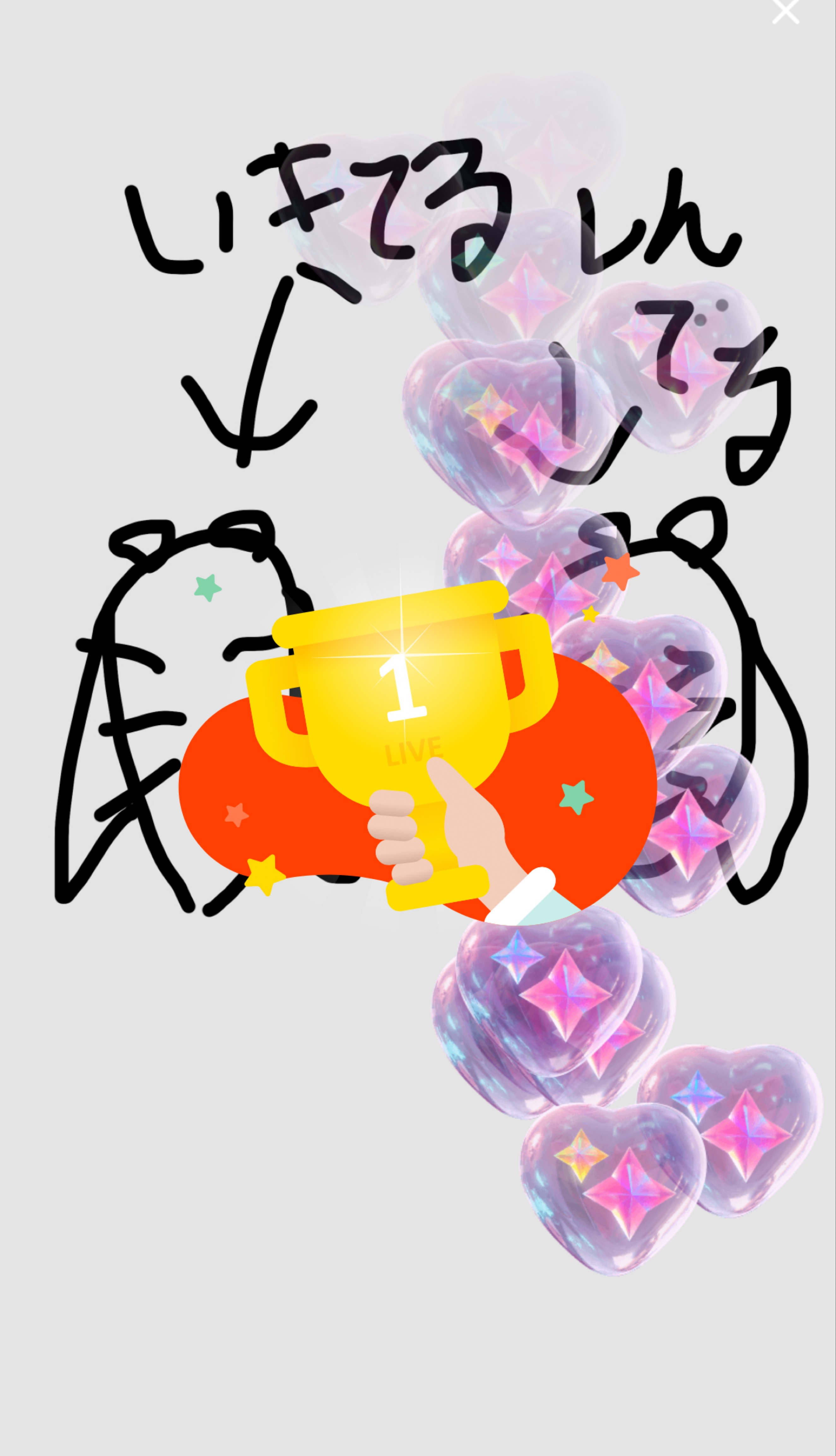 おはようは？