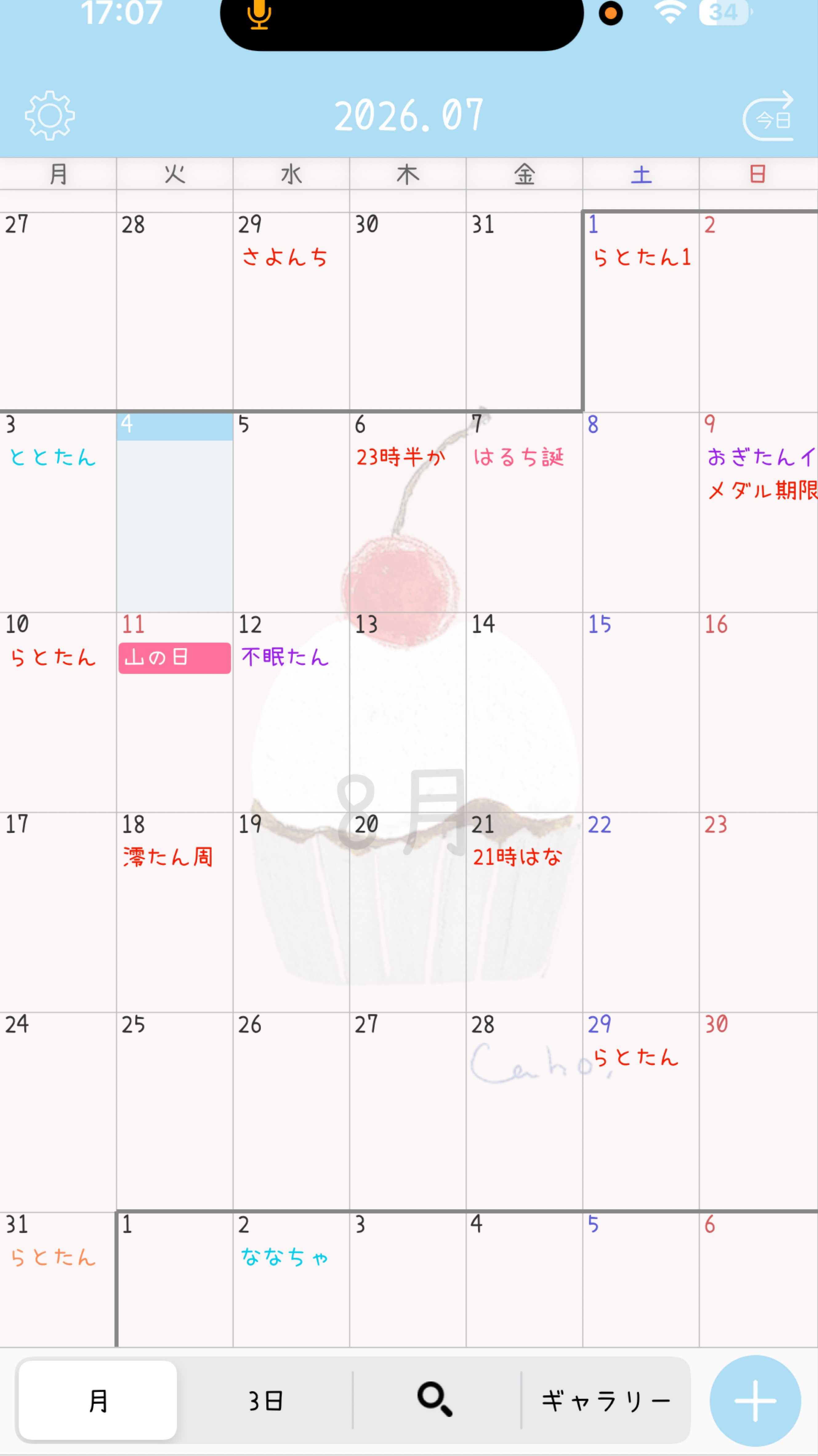 ｲﾗｽﾄ依頼進めながら雑談^ᴗ ̫ ᴗ^