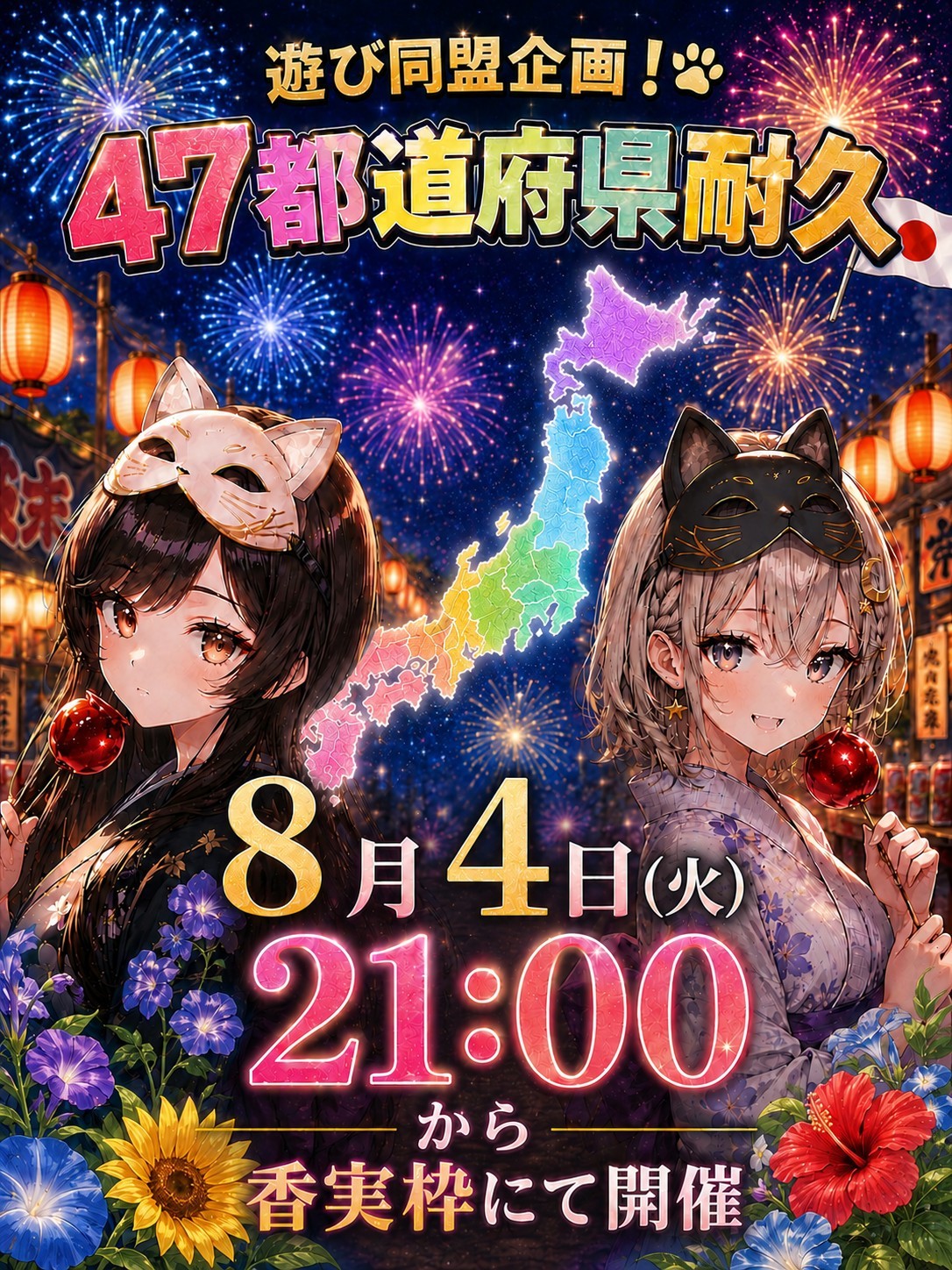中低音/雑談×まったり 16時まで