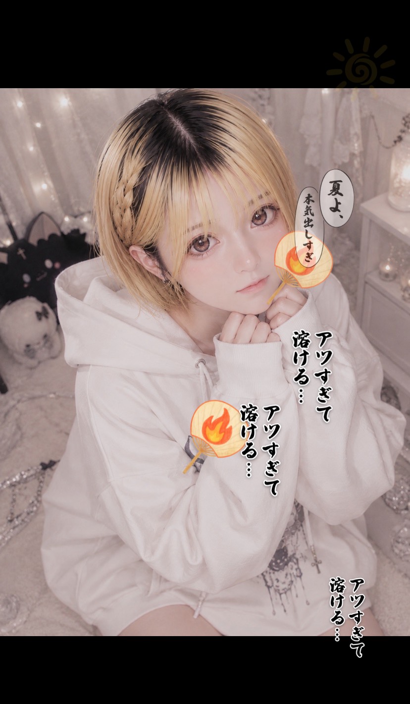 おはよぉ…初◎