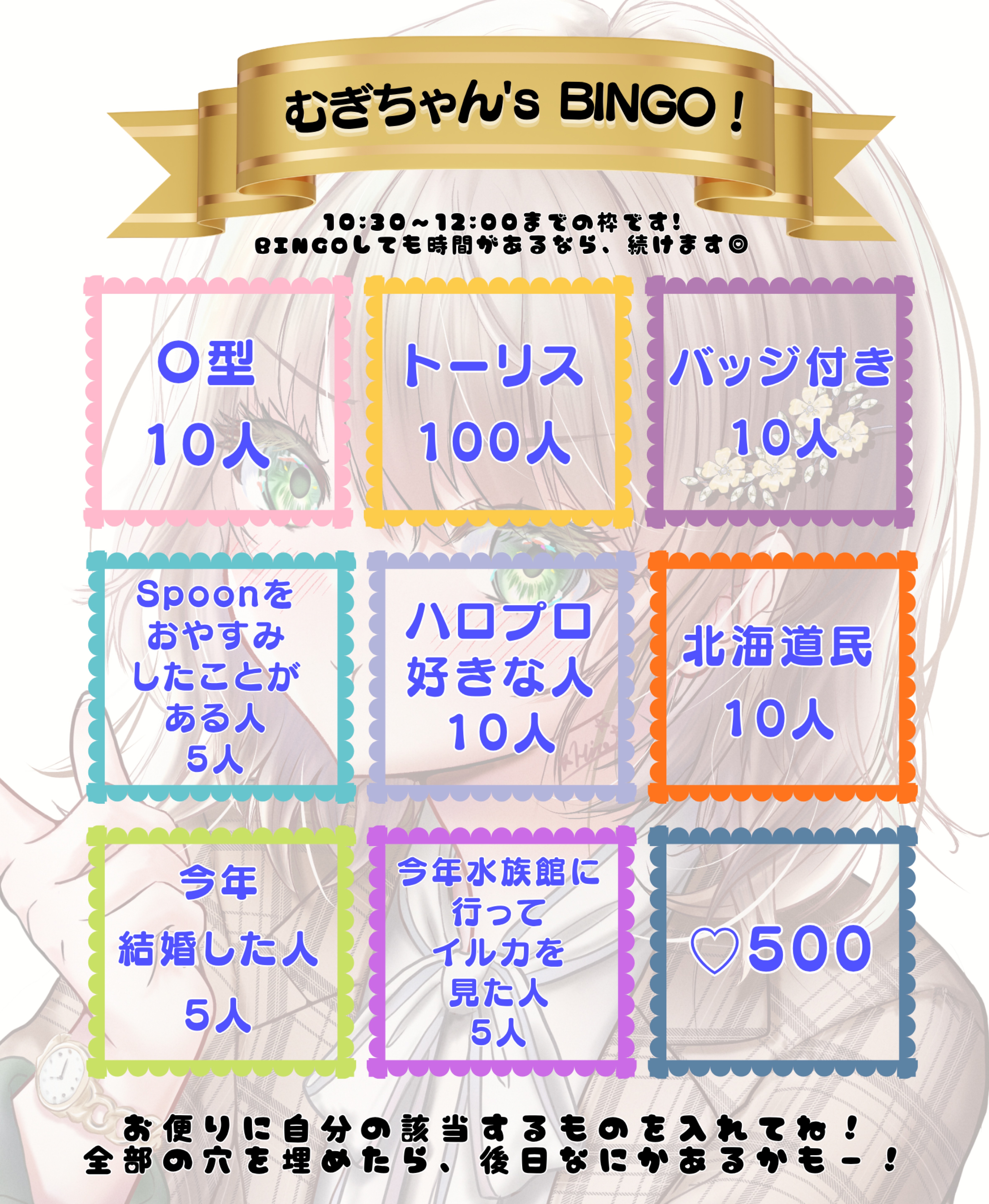 【BINGO枠】初めてやります！#43