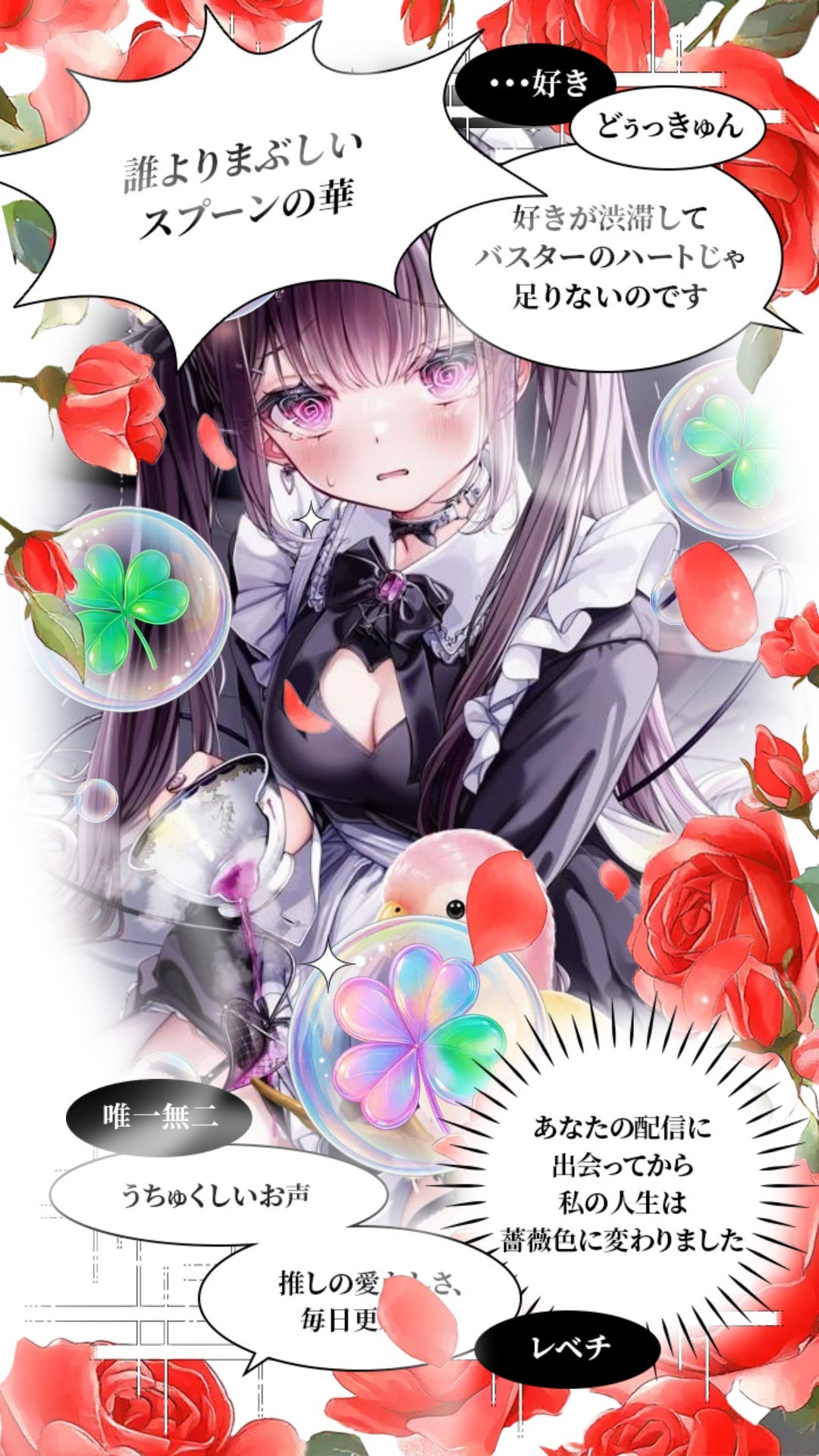 ろりろりろーり
