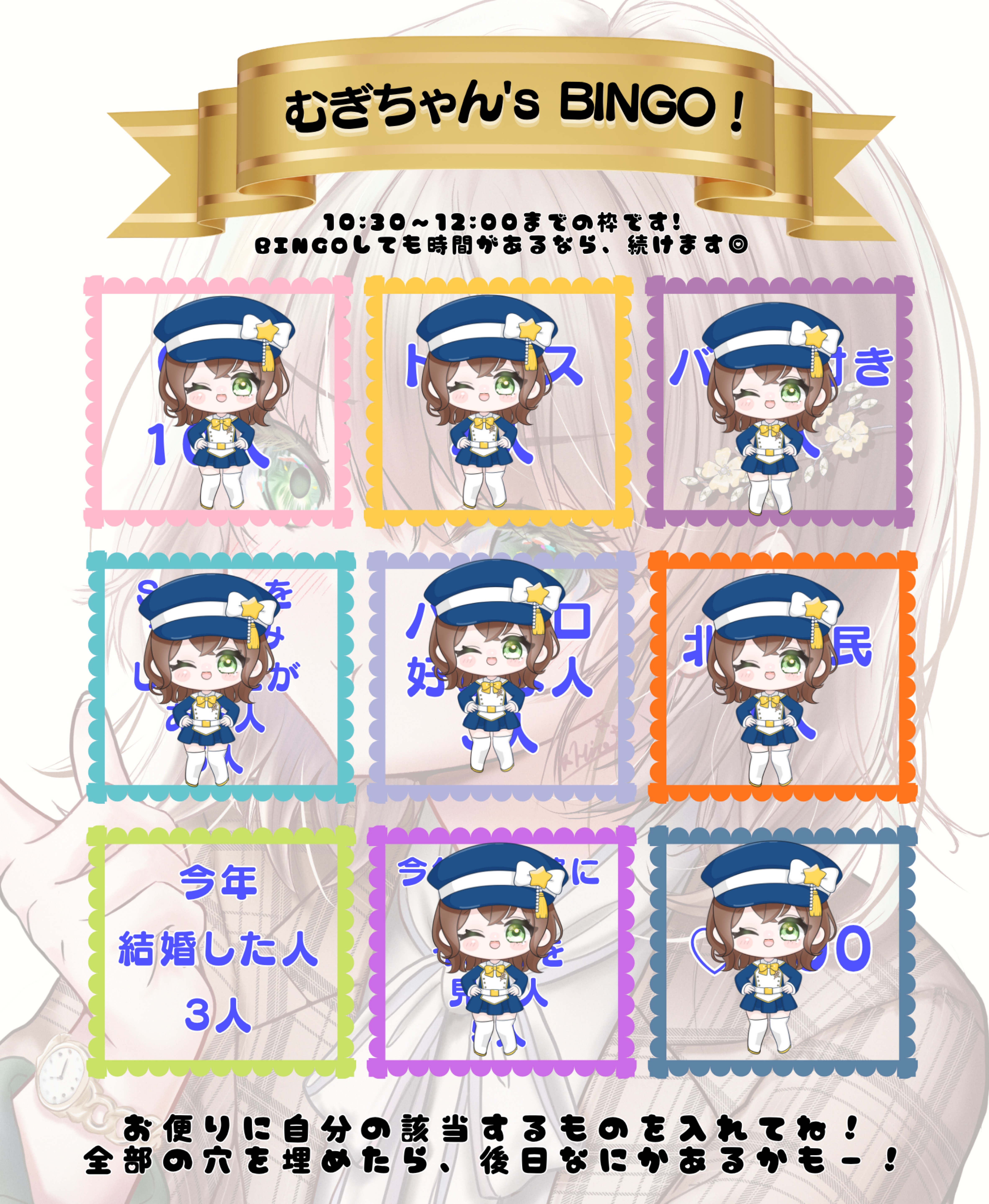 【BINGO枠】初めてやります！#43