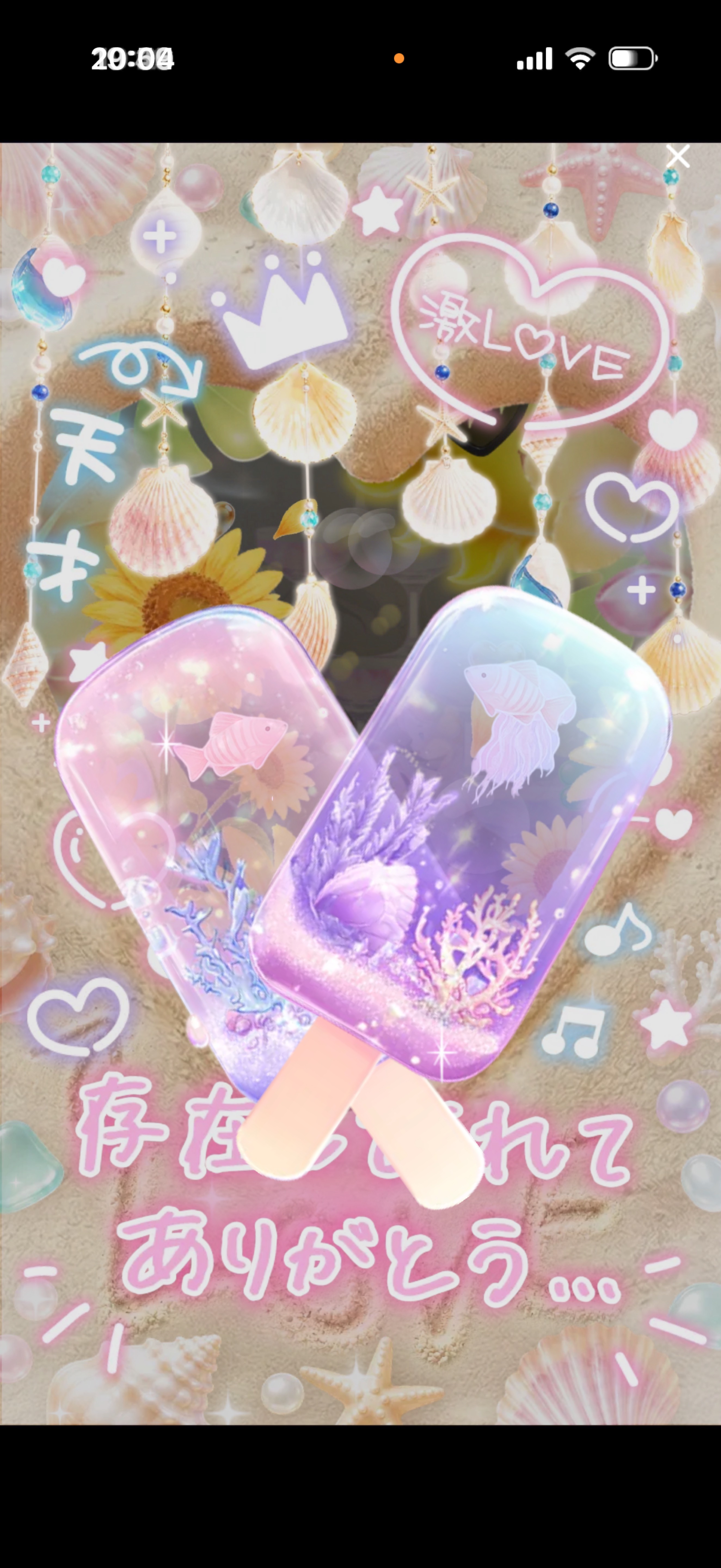 第六天魔王不二