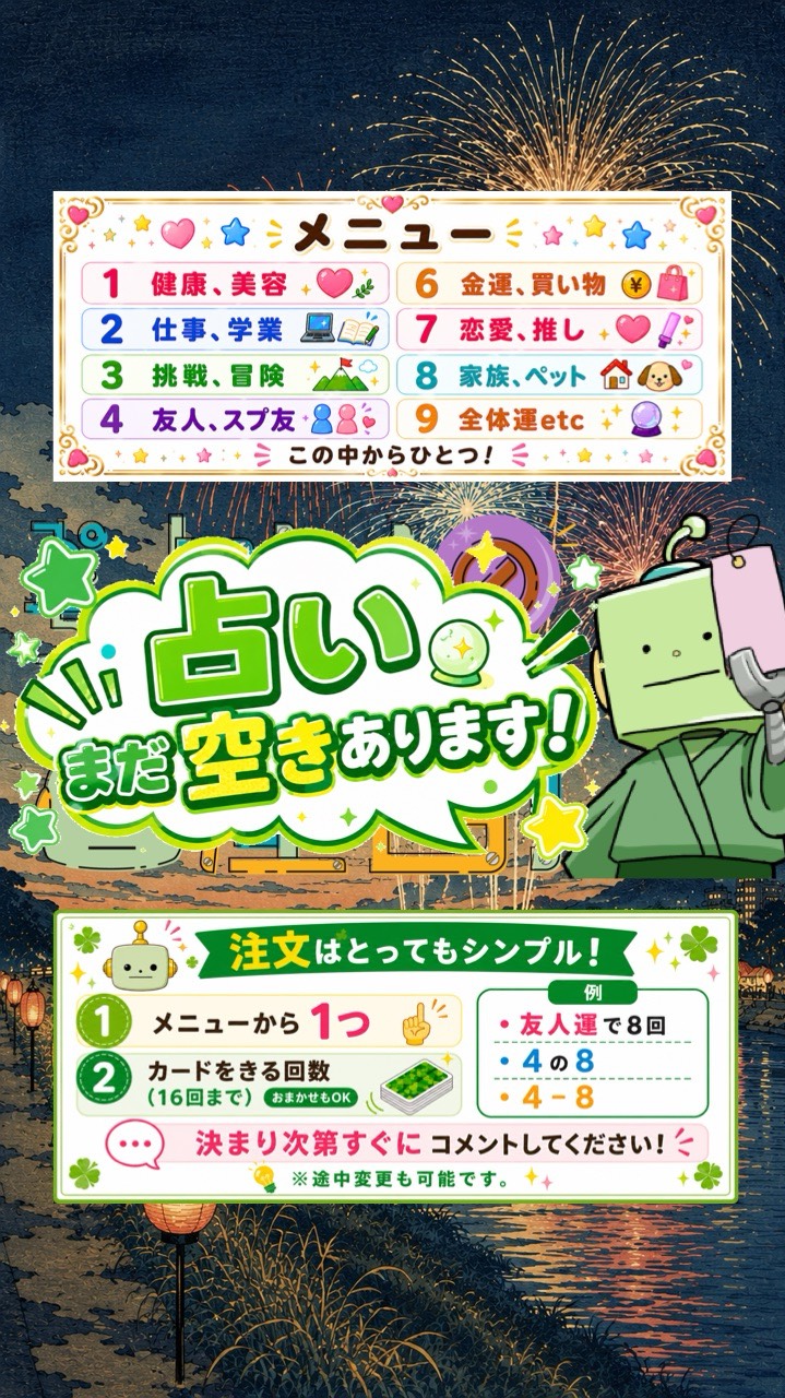 ぷち占いの屋台！