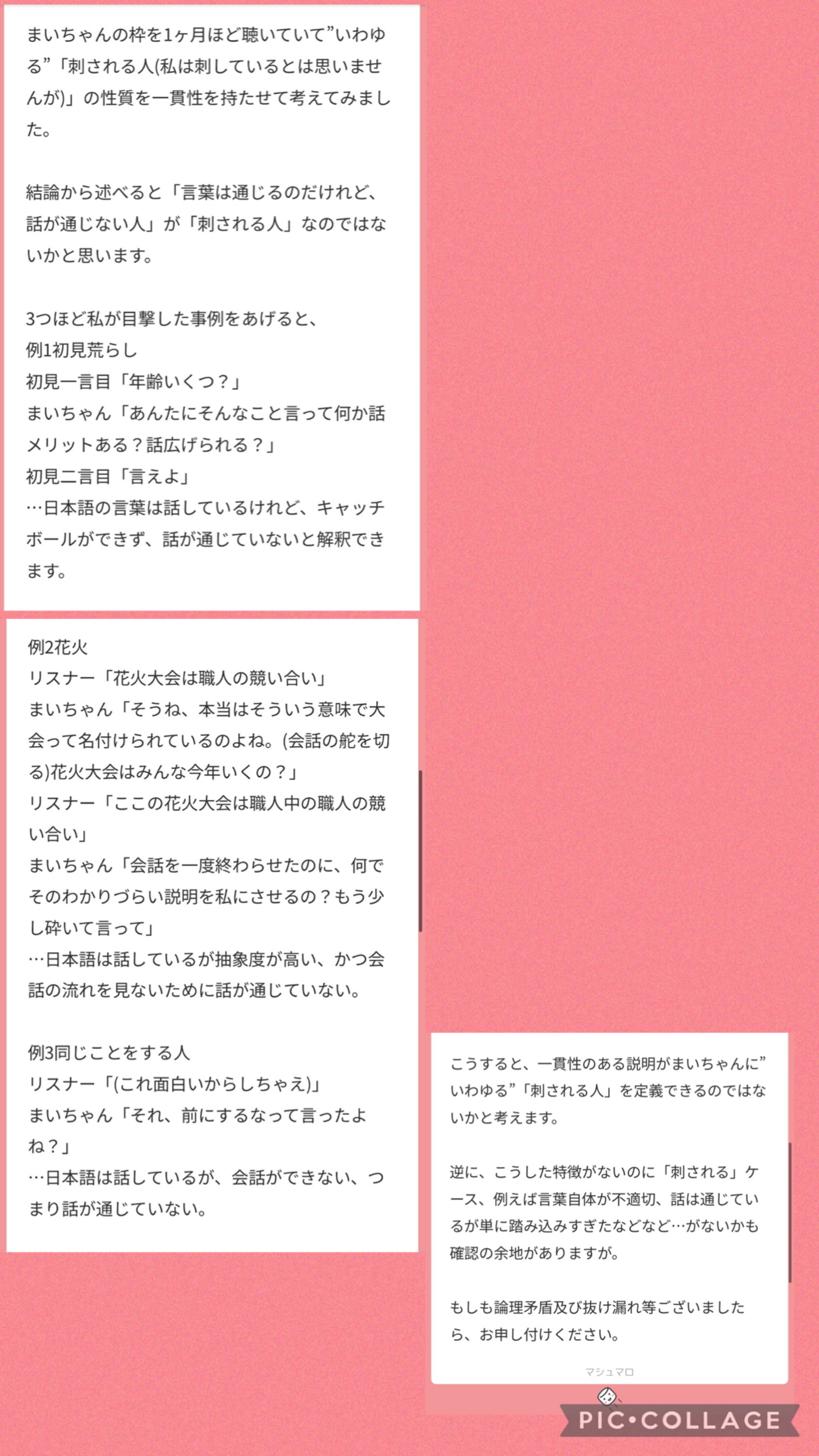 マシュマロ、あけてこ?