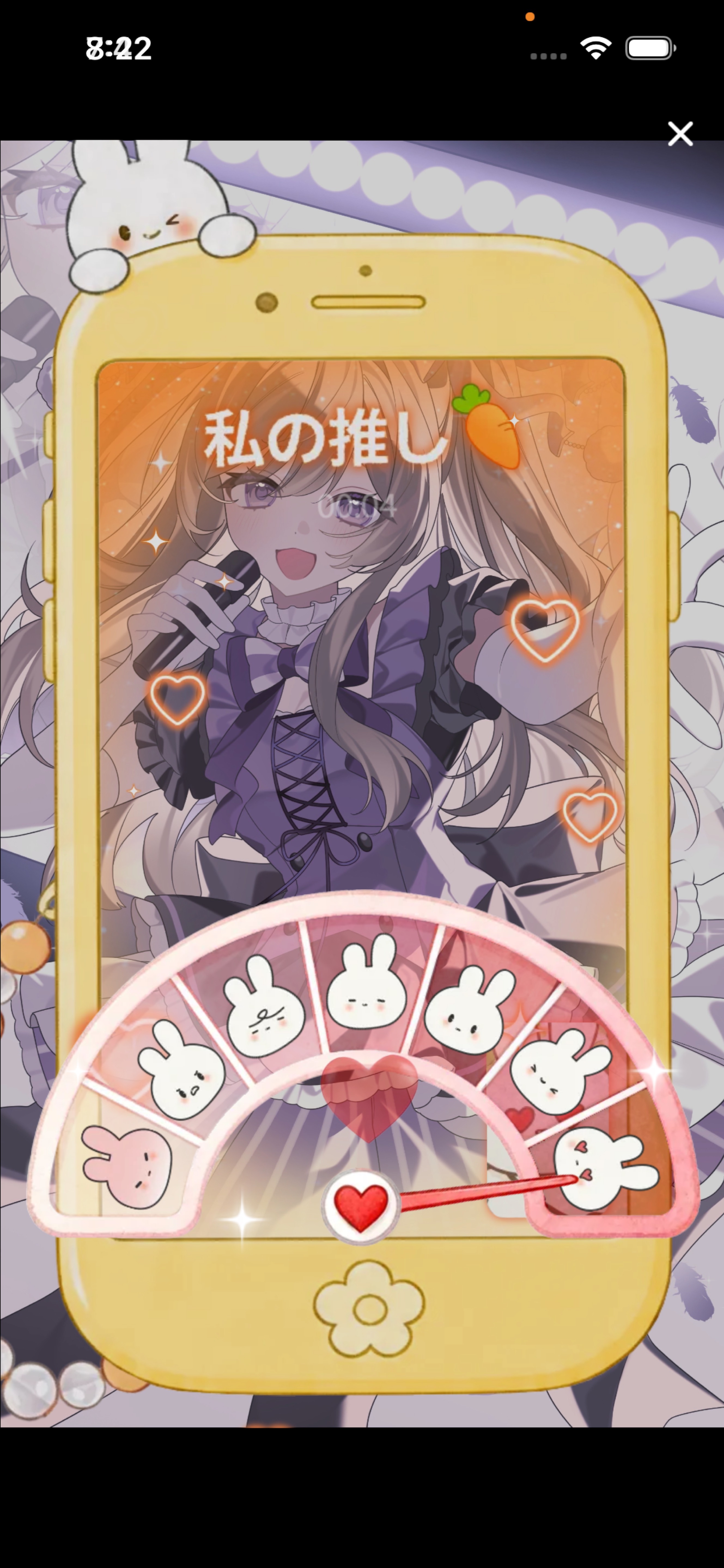 まったりしよ