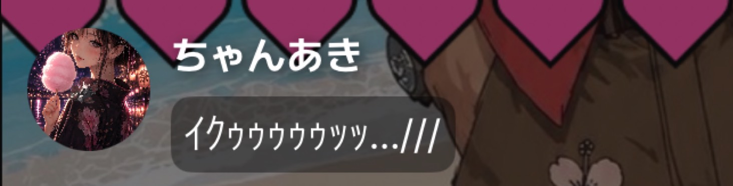 お疲れ様あぁああぁあ🔥❤️‍🔥
