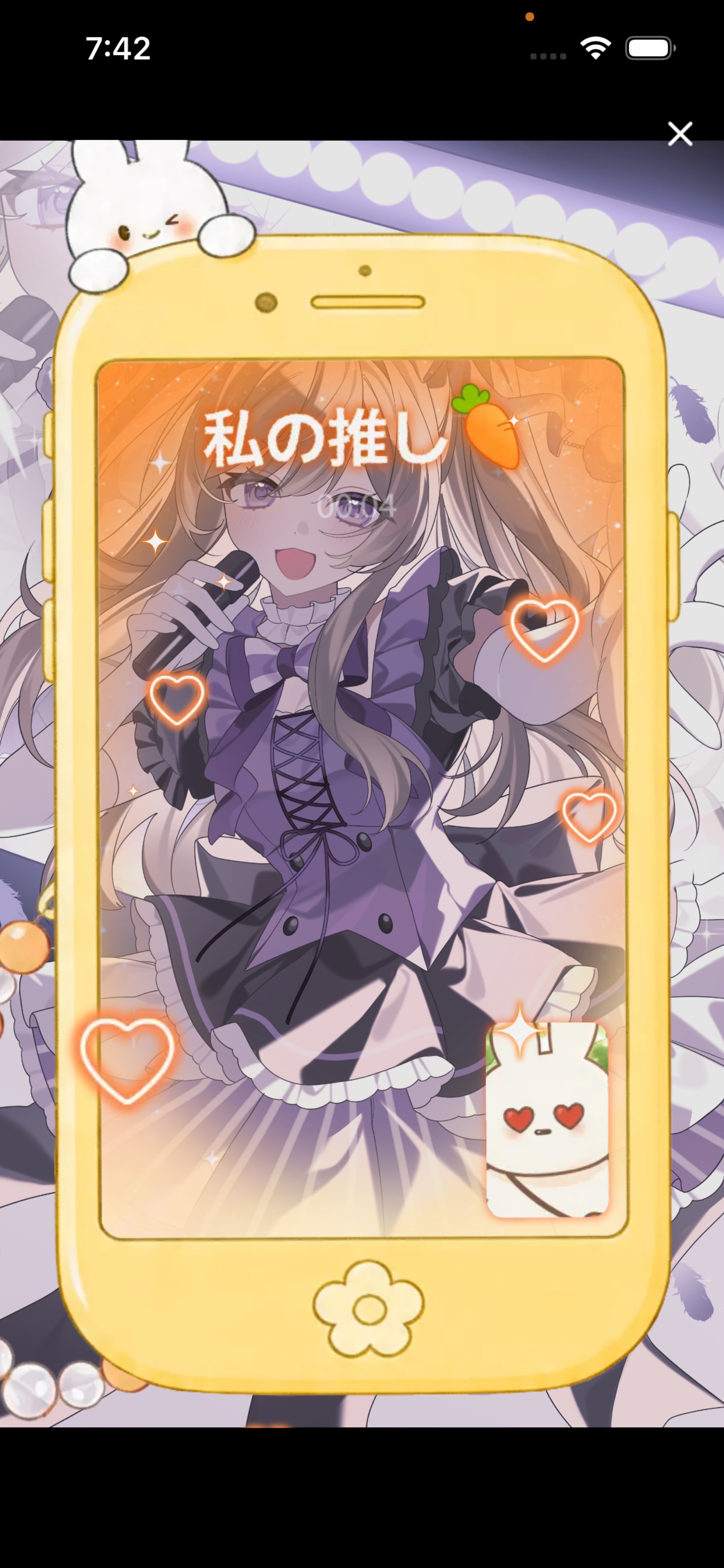 まったりしよ