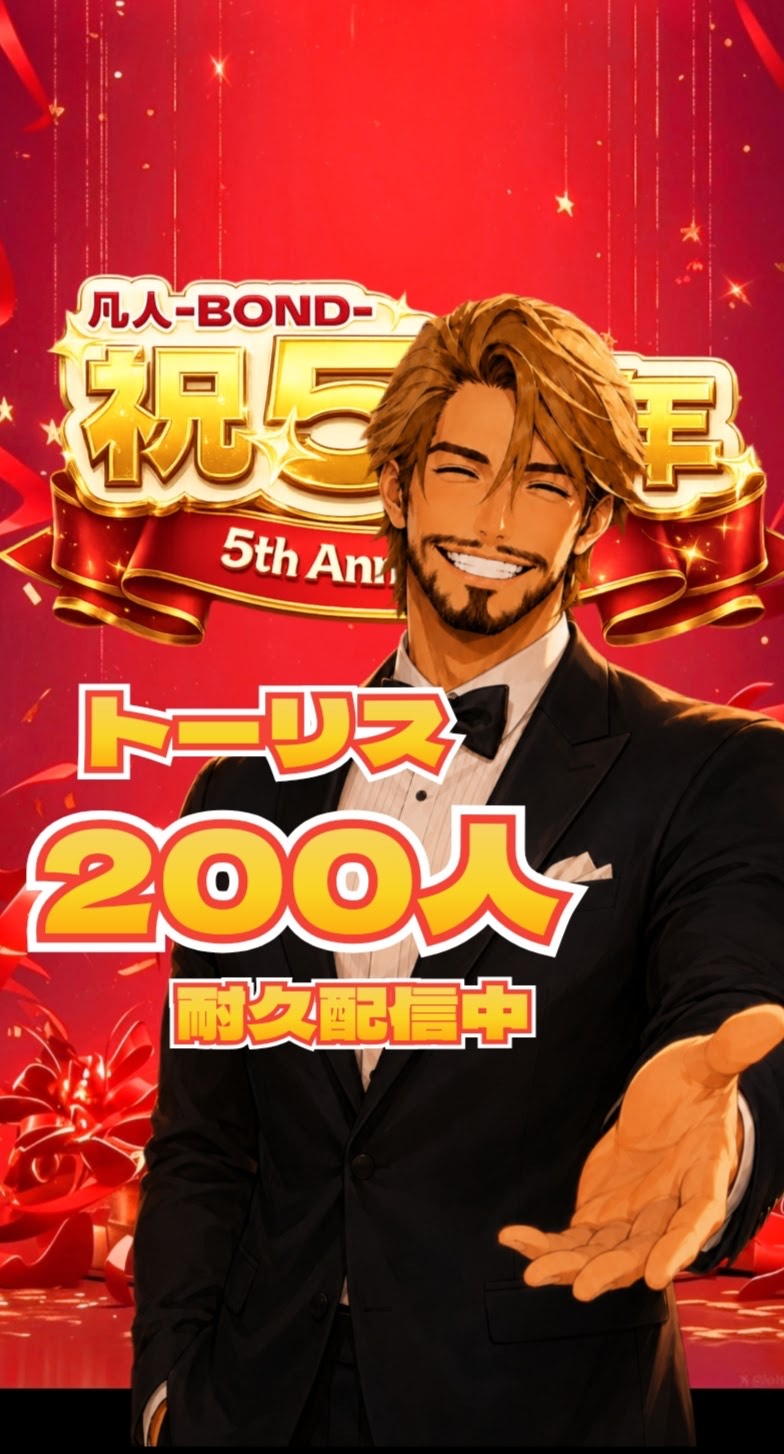 7時半までに200人！お願いします🙇‍♀