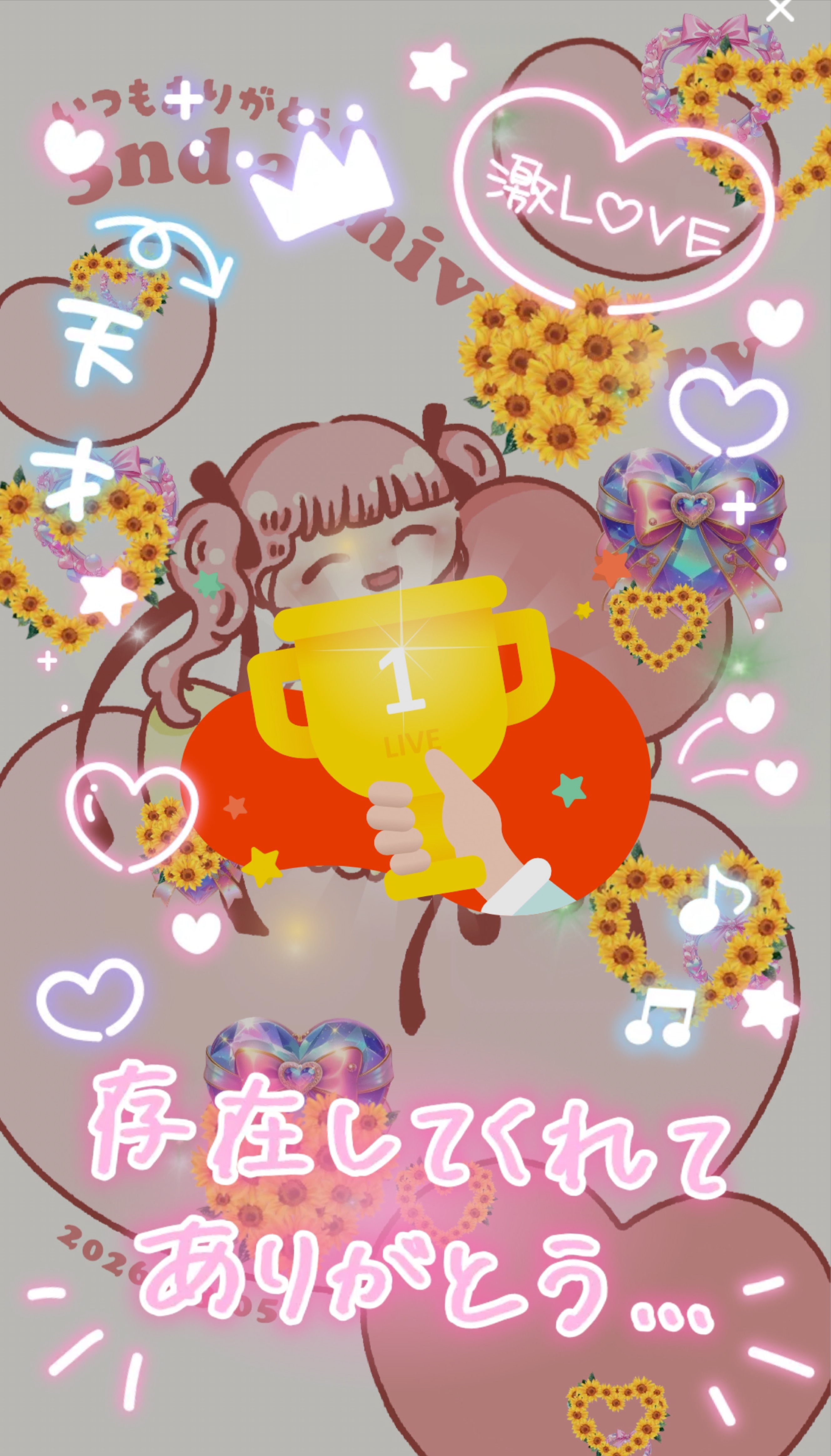 おたのしみ会🐣ʾʾ