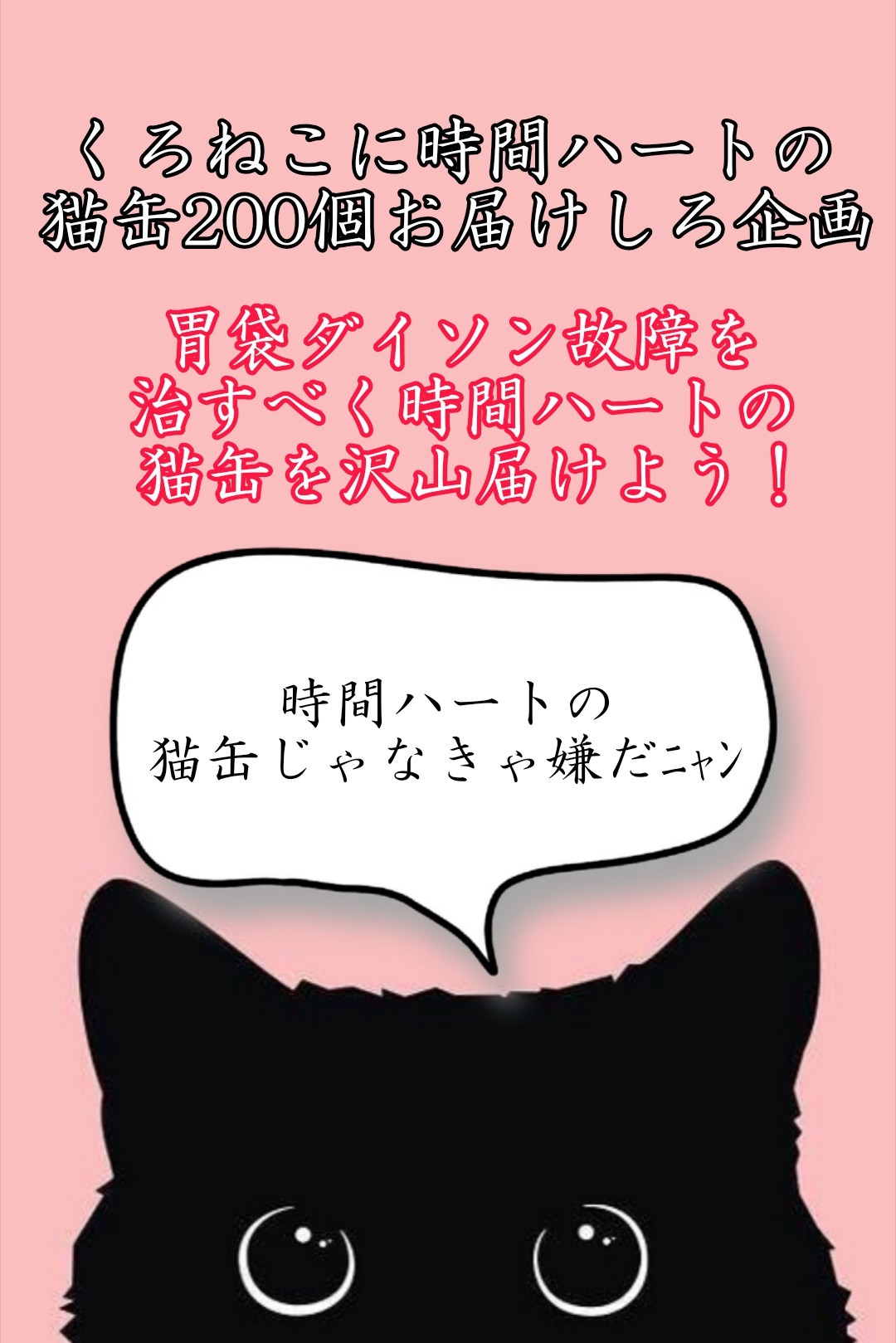 時間ハートちょーだい‼️