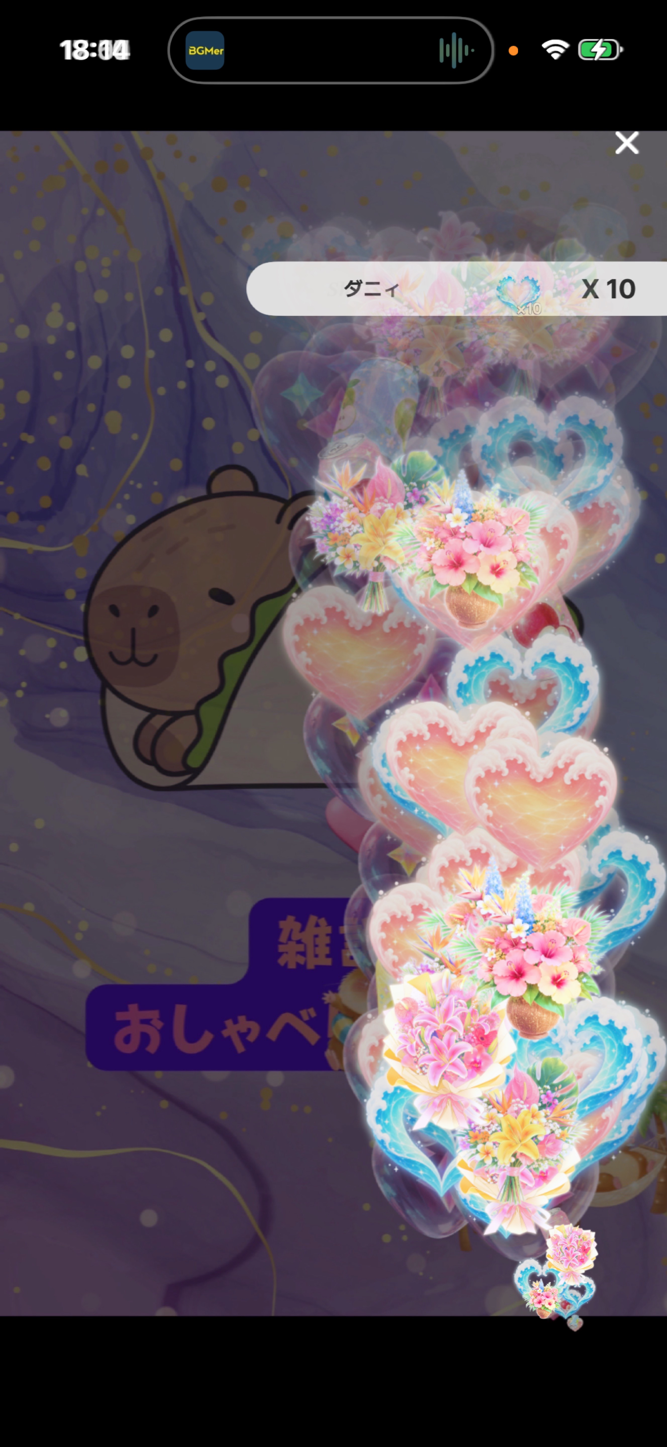初潜◎おつかれさま！ゆる雑談BGM