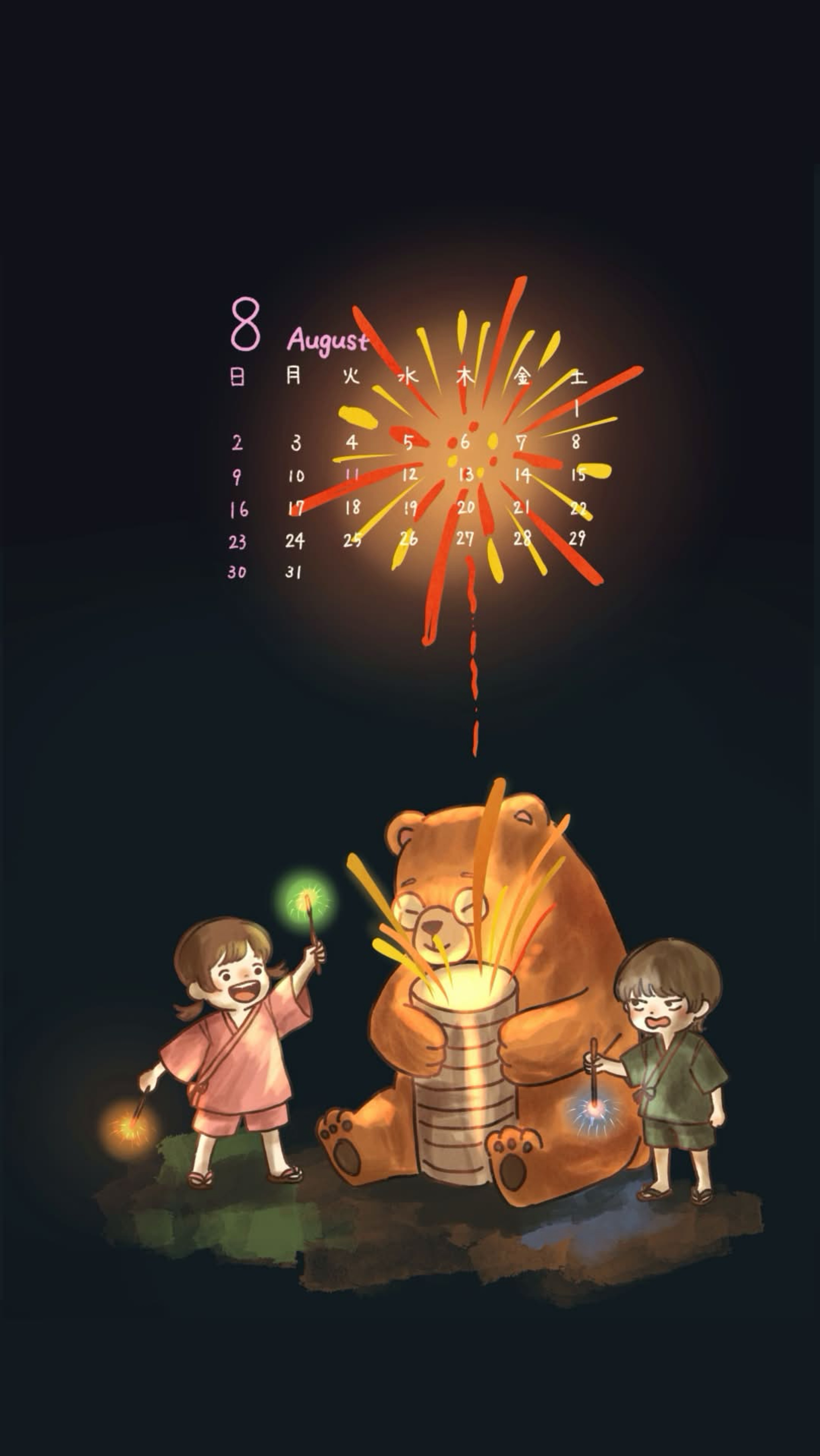 ワナヘイ！backyard