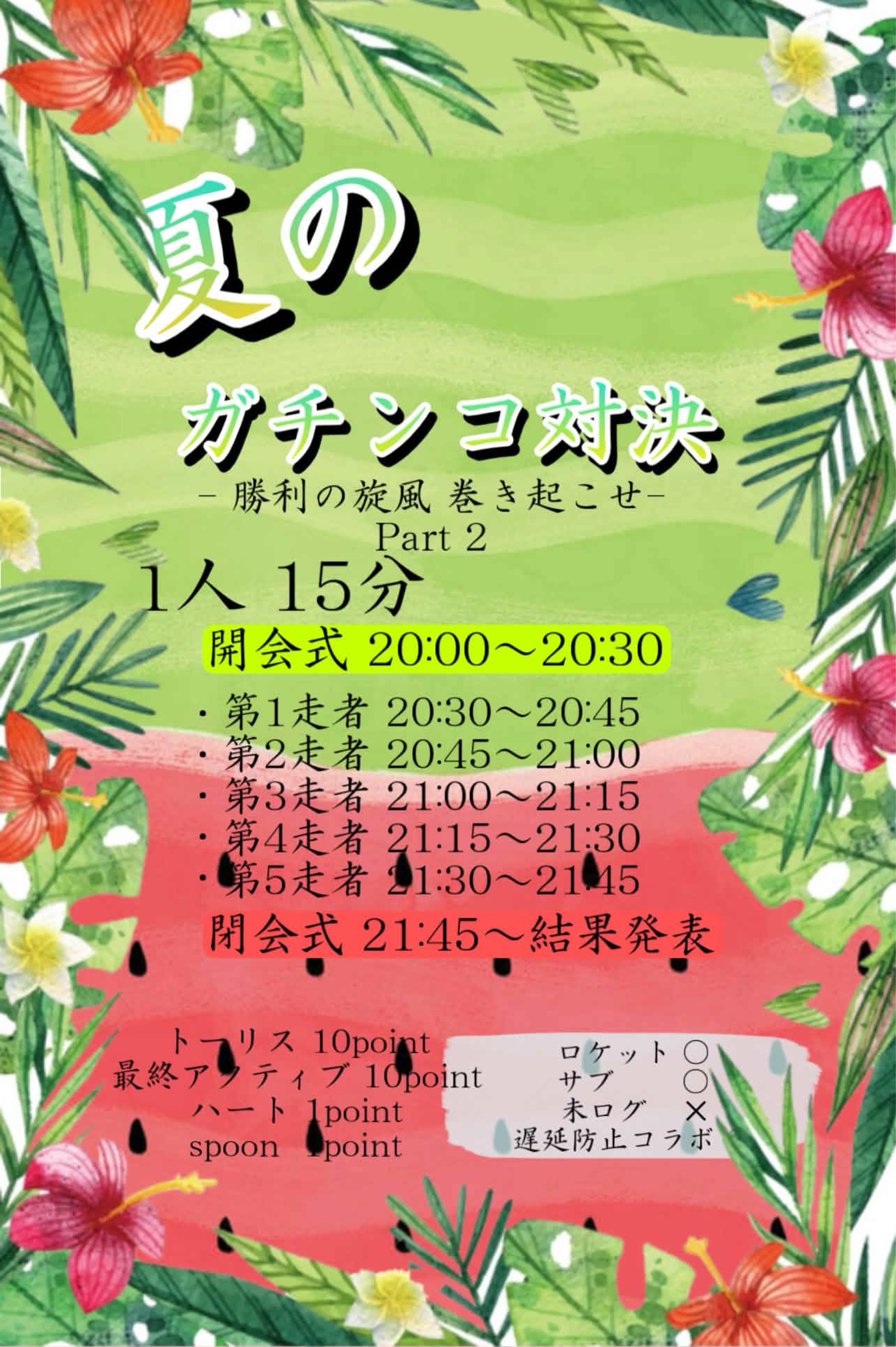 やるぞー！