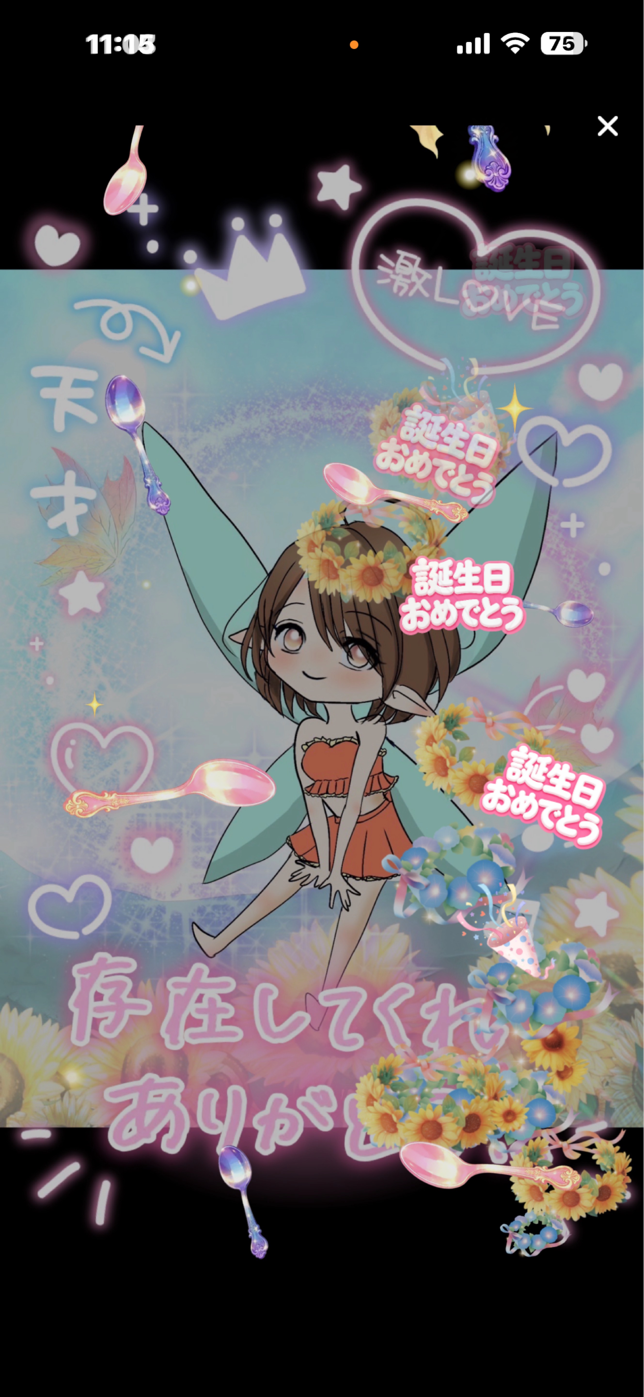 🎂生きて生まれて生誕