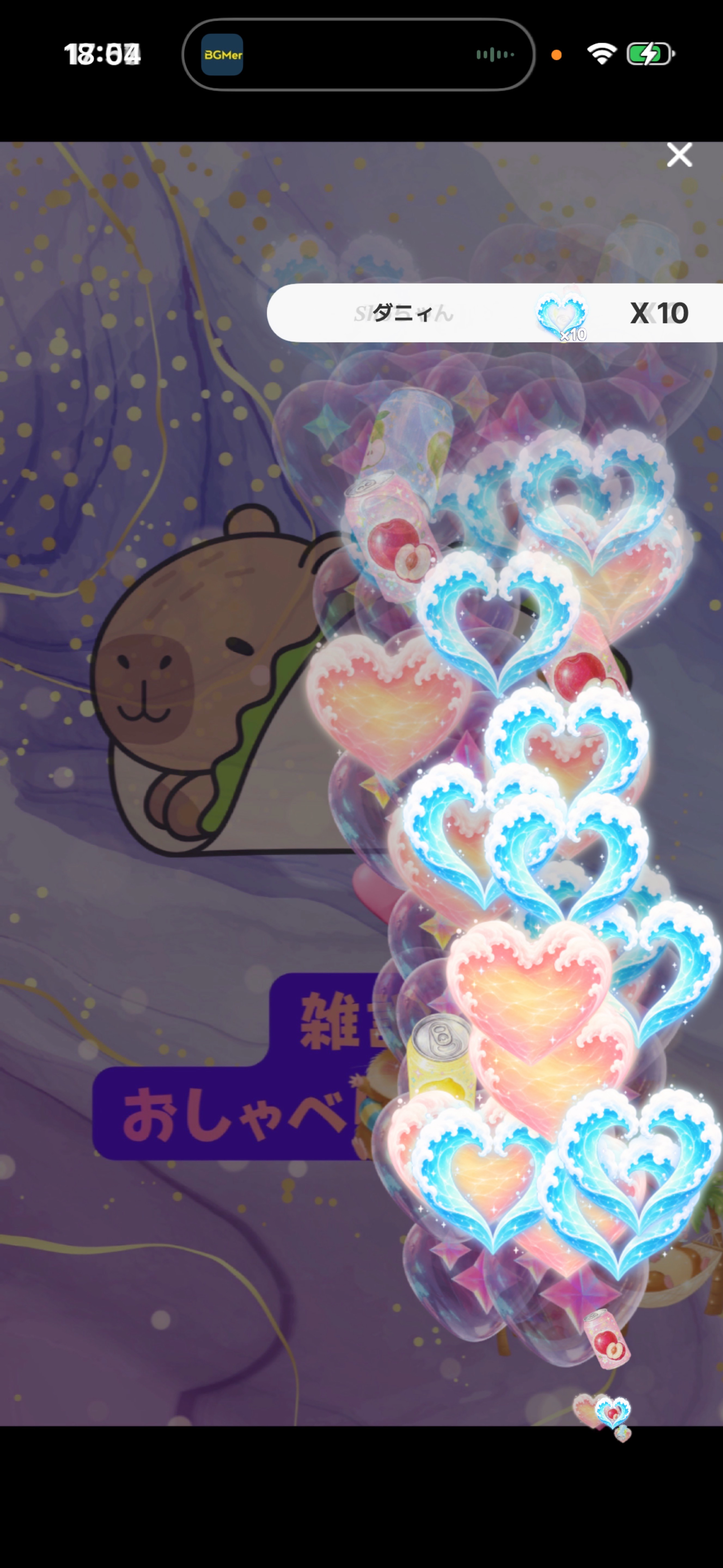 初潜◎おつかれさま！ゆる雑談BGM