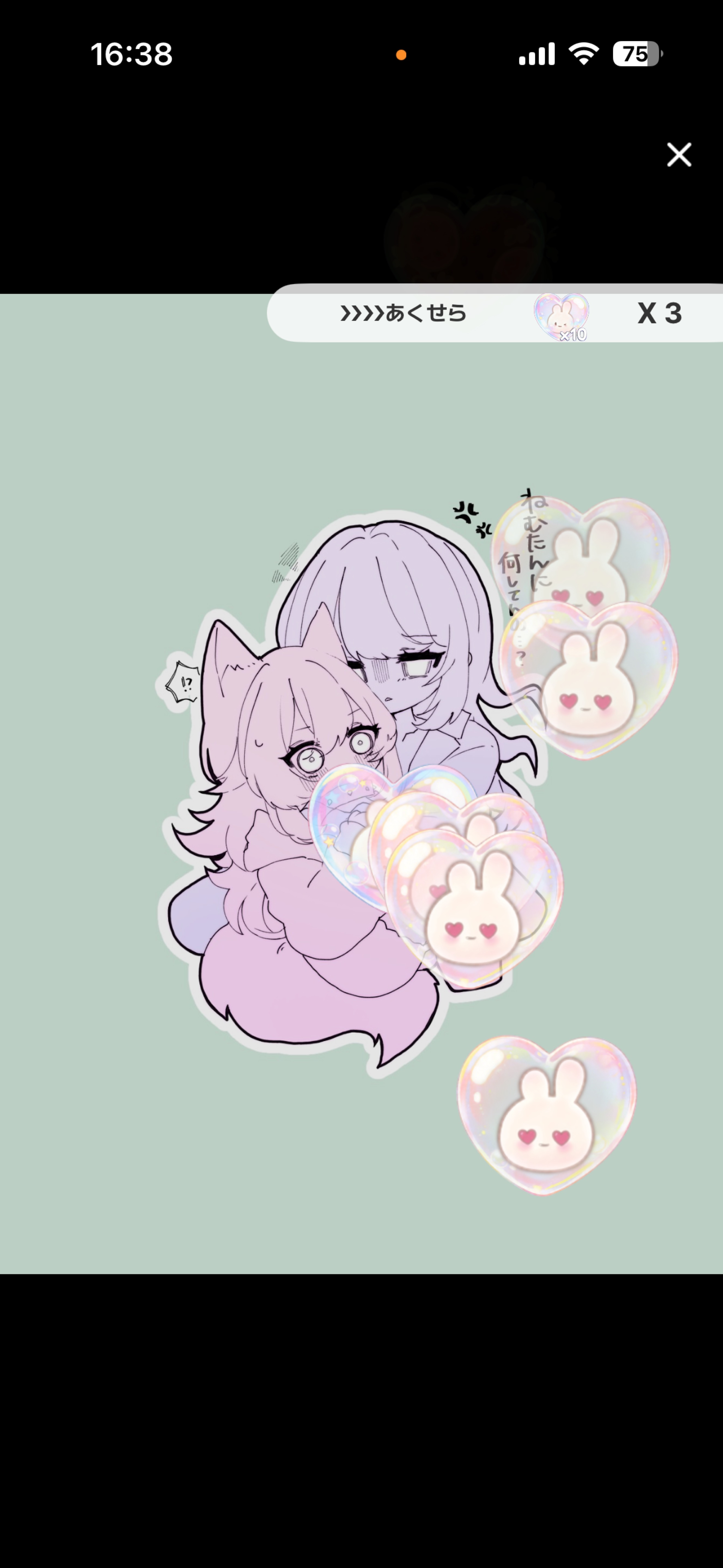 らびたーん♡