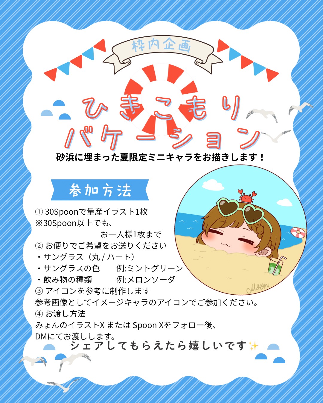 🌴量産イラスト『ひきこもりバケーション』