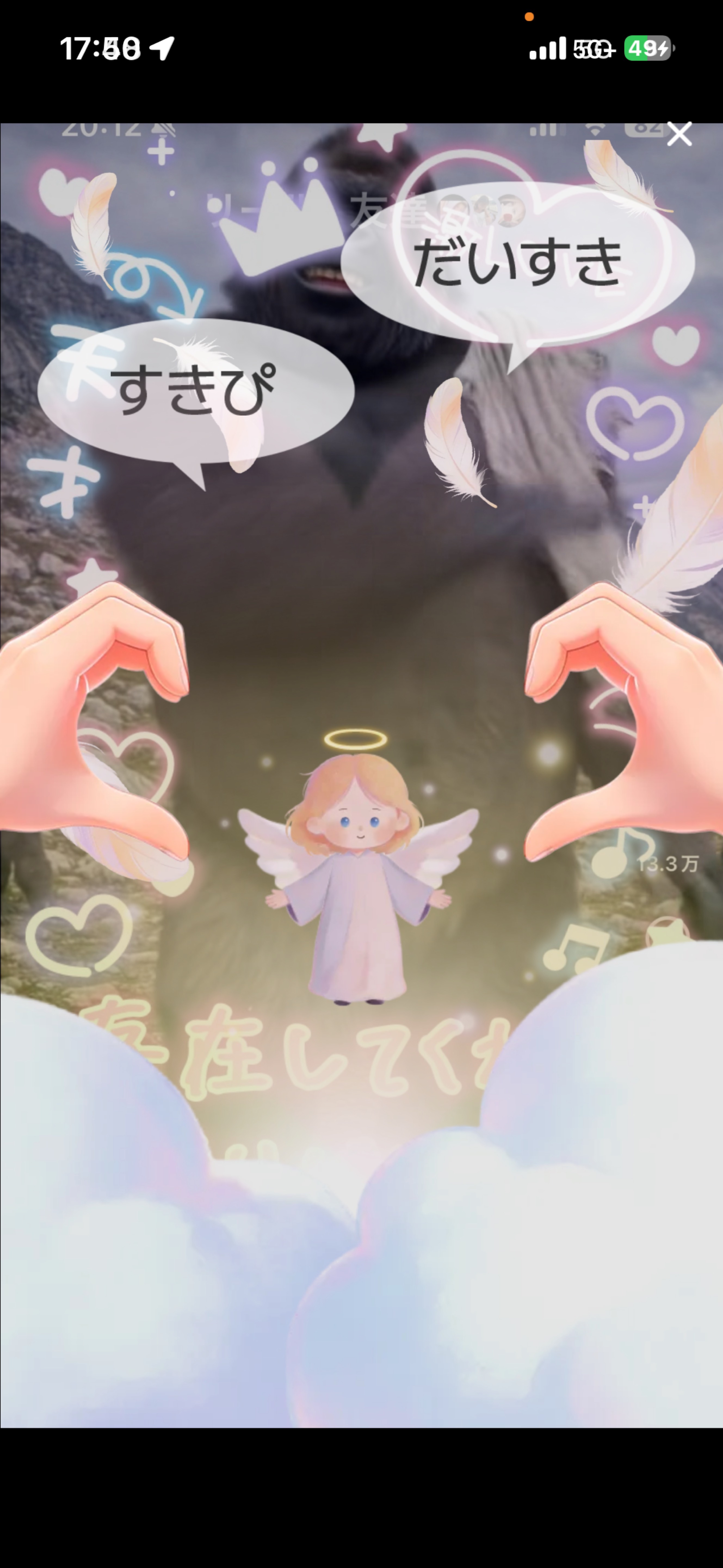 お疲れ様あぁああぁあ🔥❤️‍🔥
