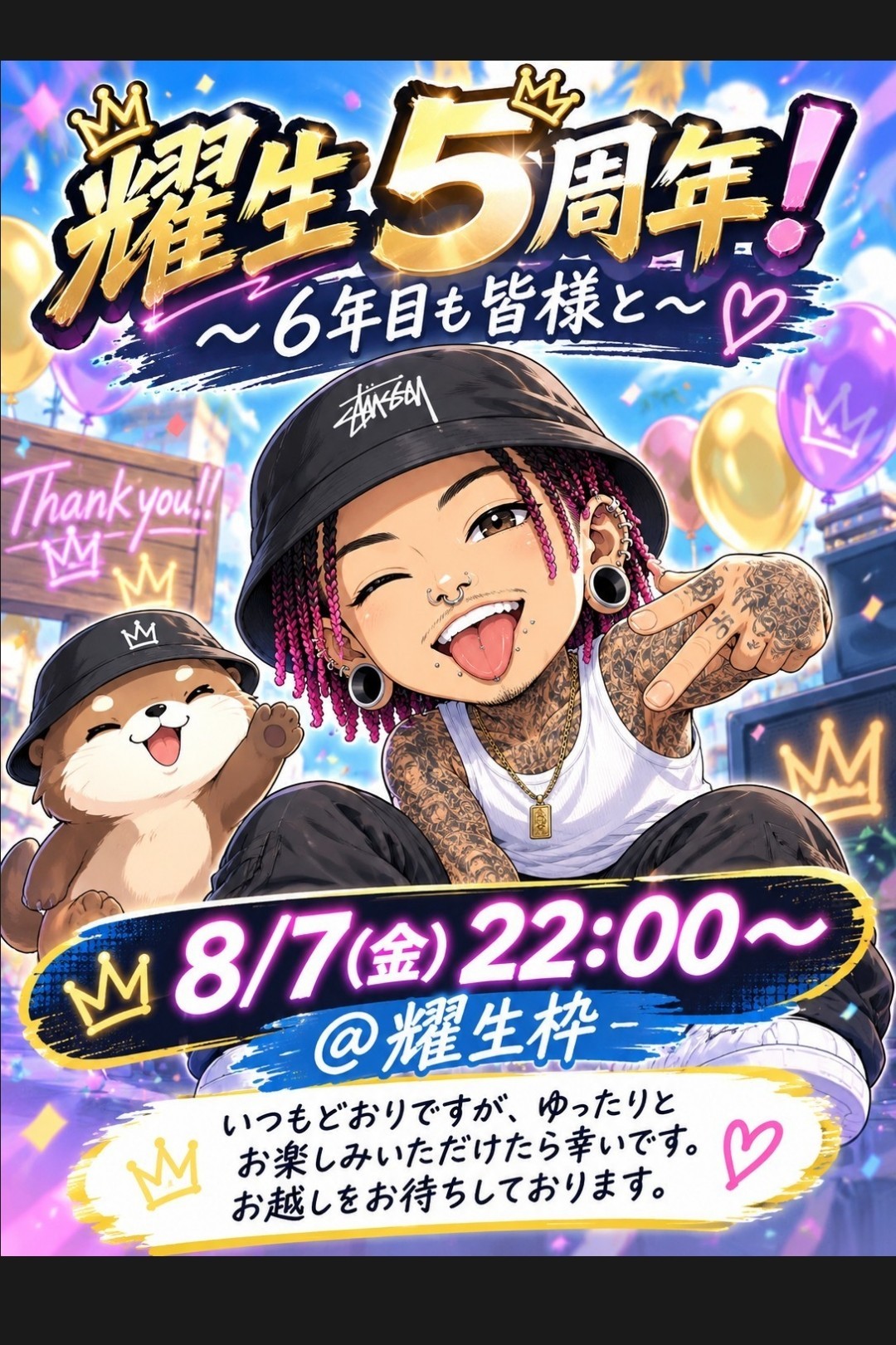 ゆっくりしてね！初・潜〇😊