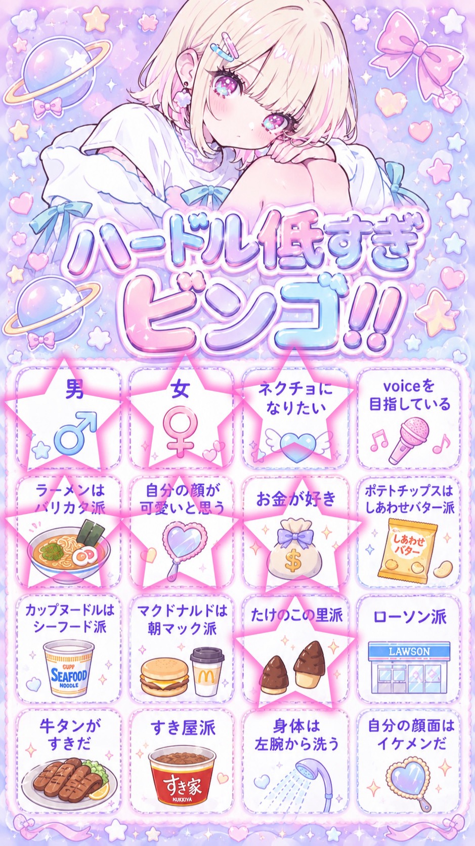 ハードル低すぎビンゴ‼️