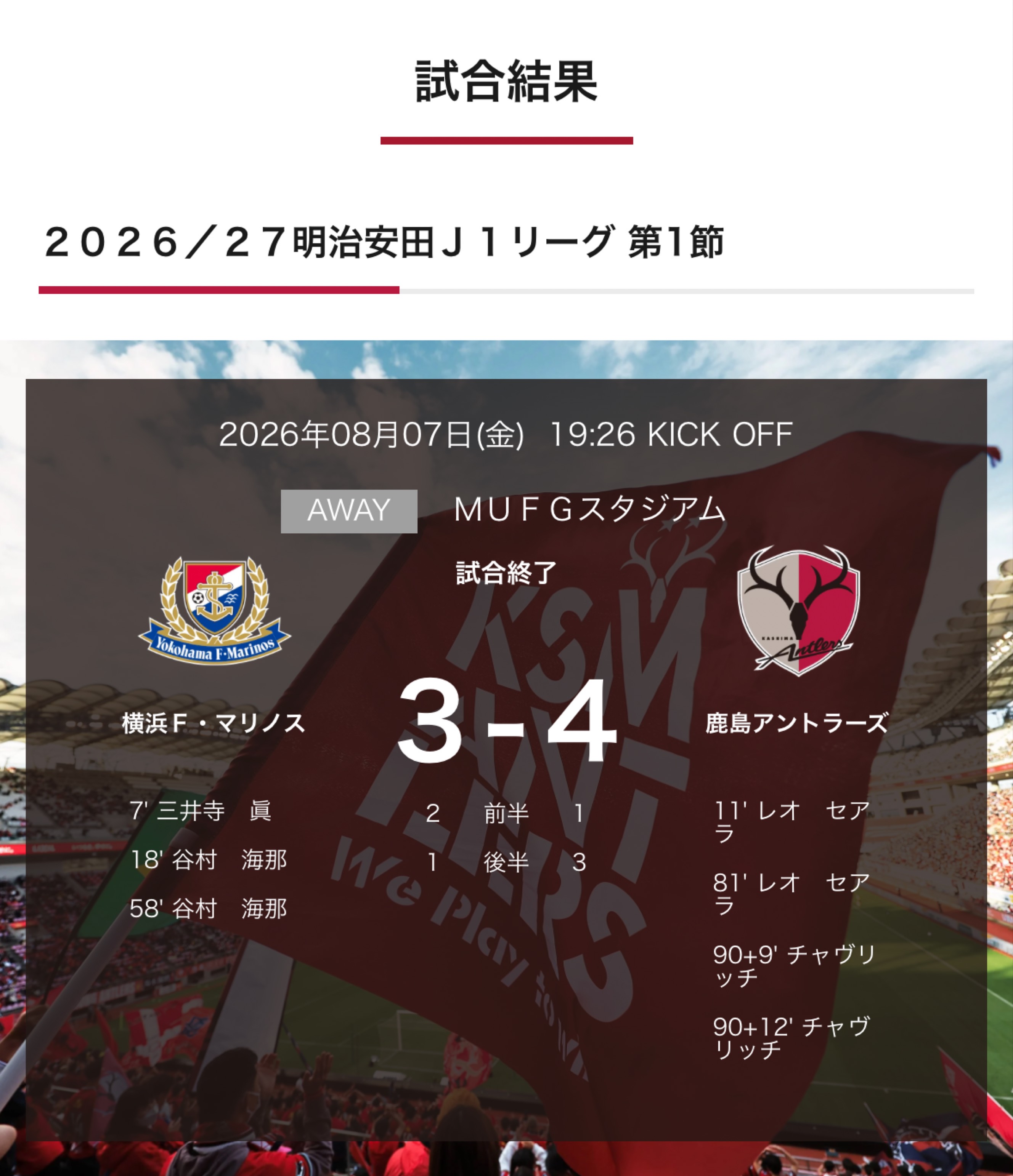 ⚠️ 神、起動しました。