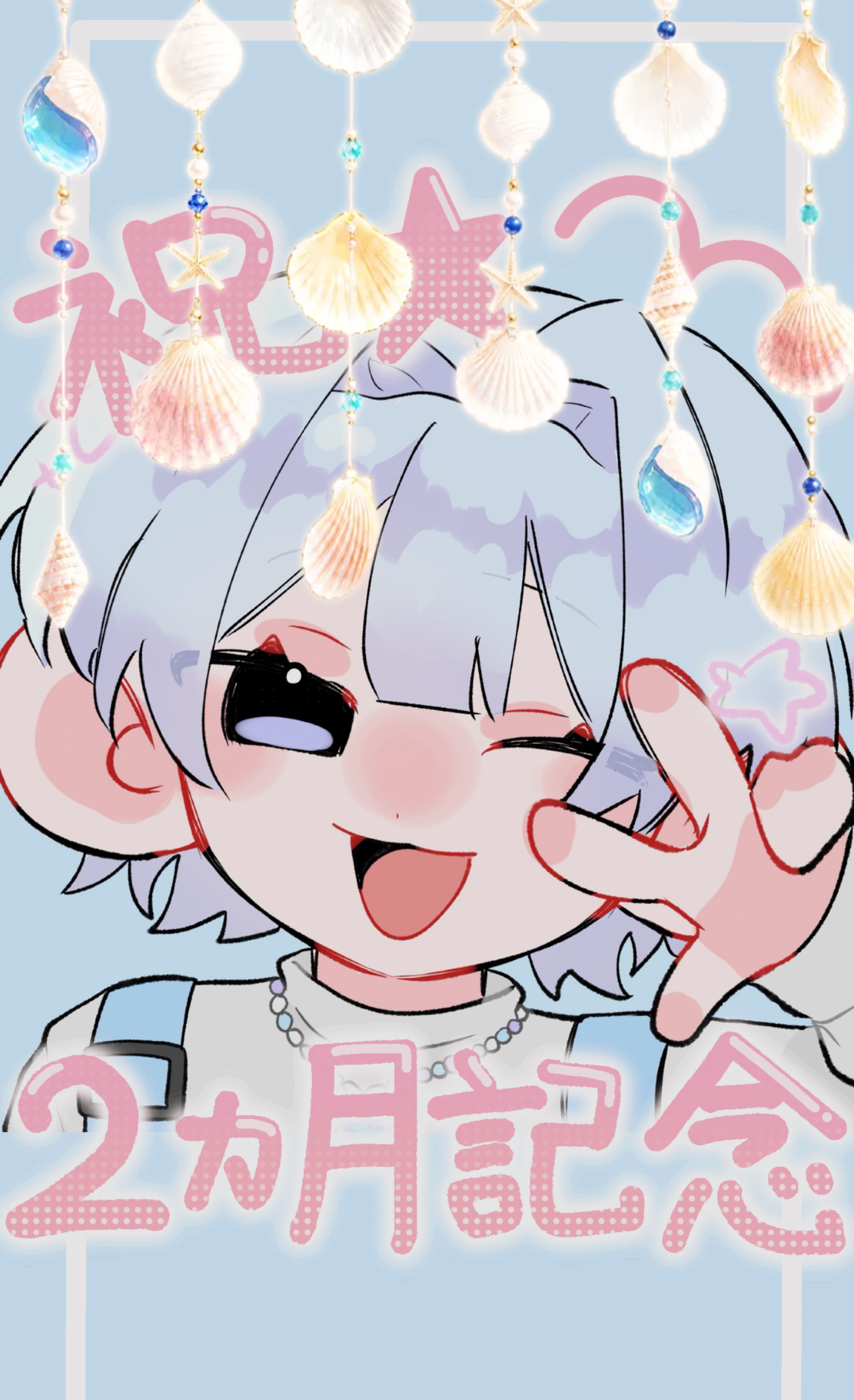 2ヶ月ありがとーぅ🪼.*